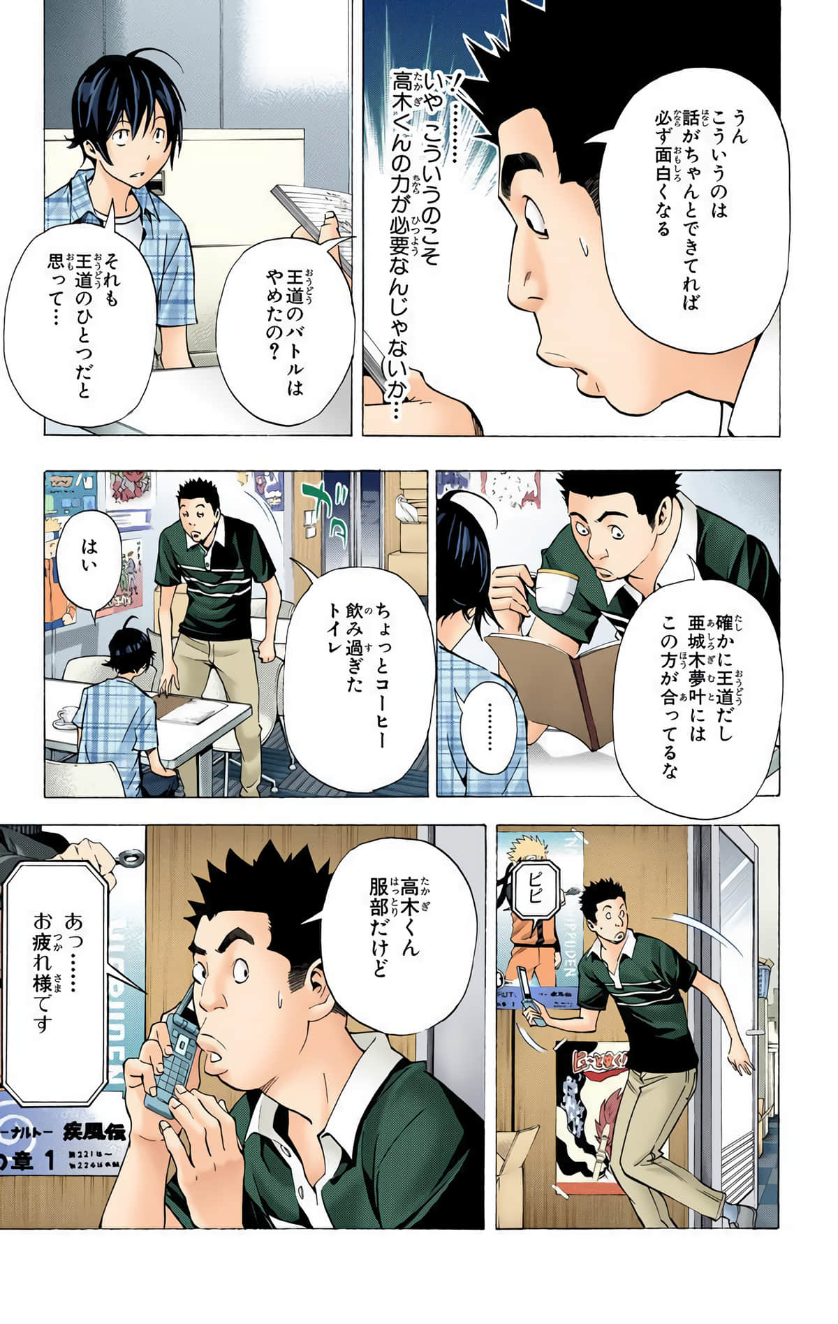 Page 18