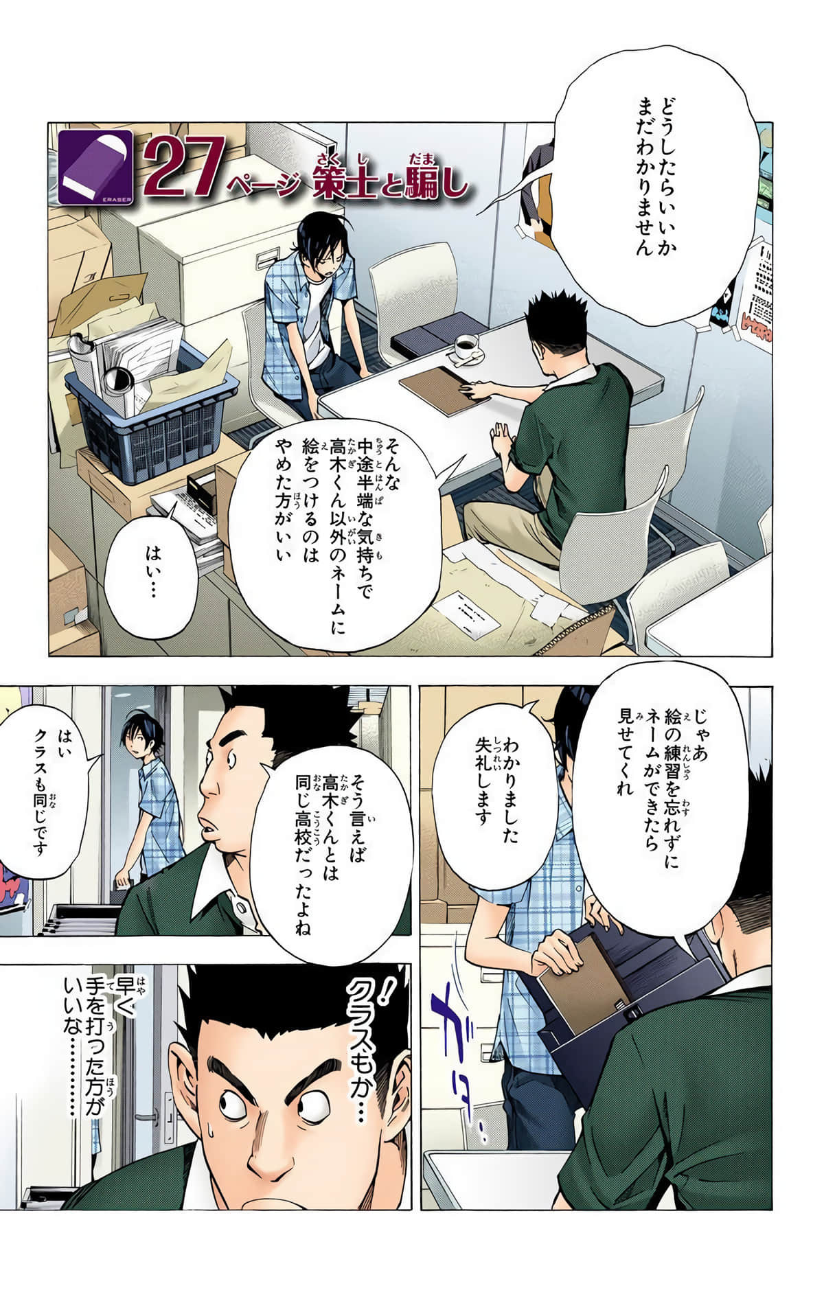 Page 26
