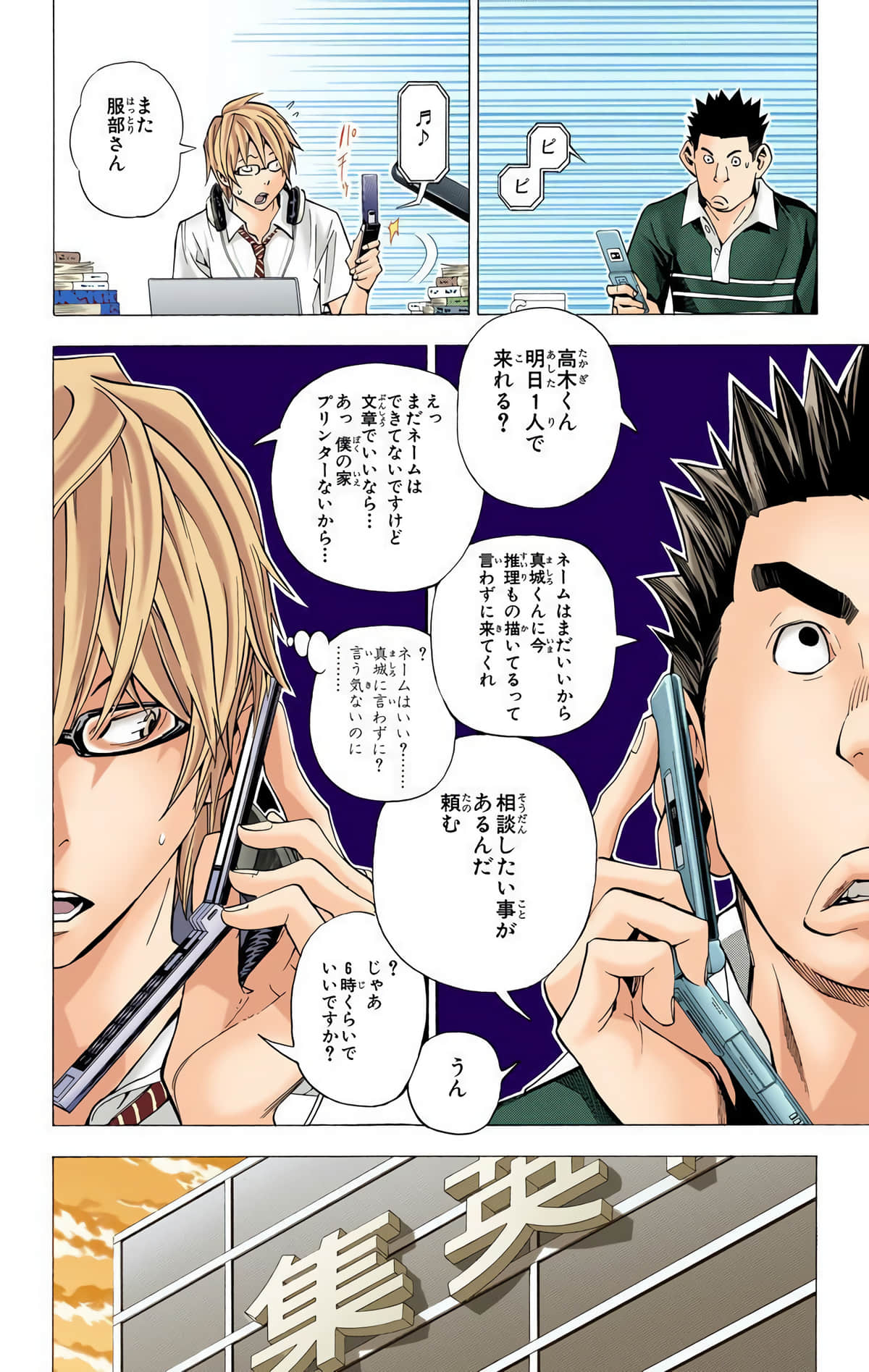 Page 27