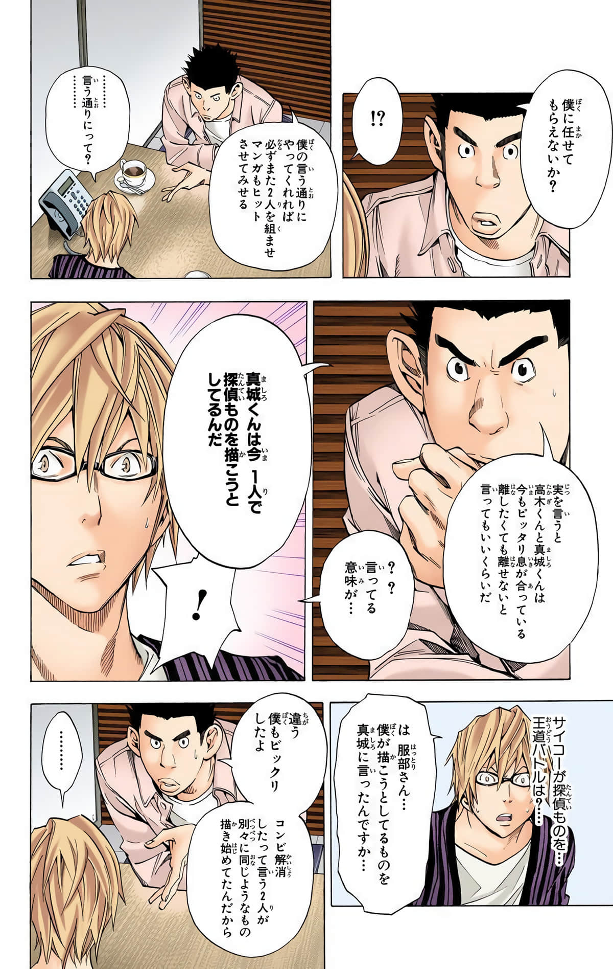 Page 29