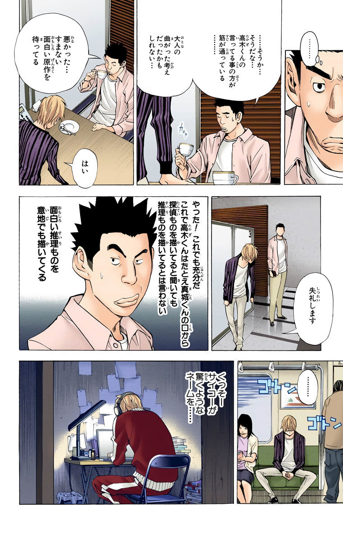 Page 33