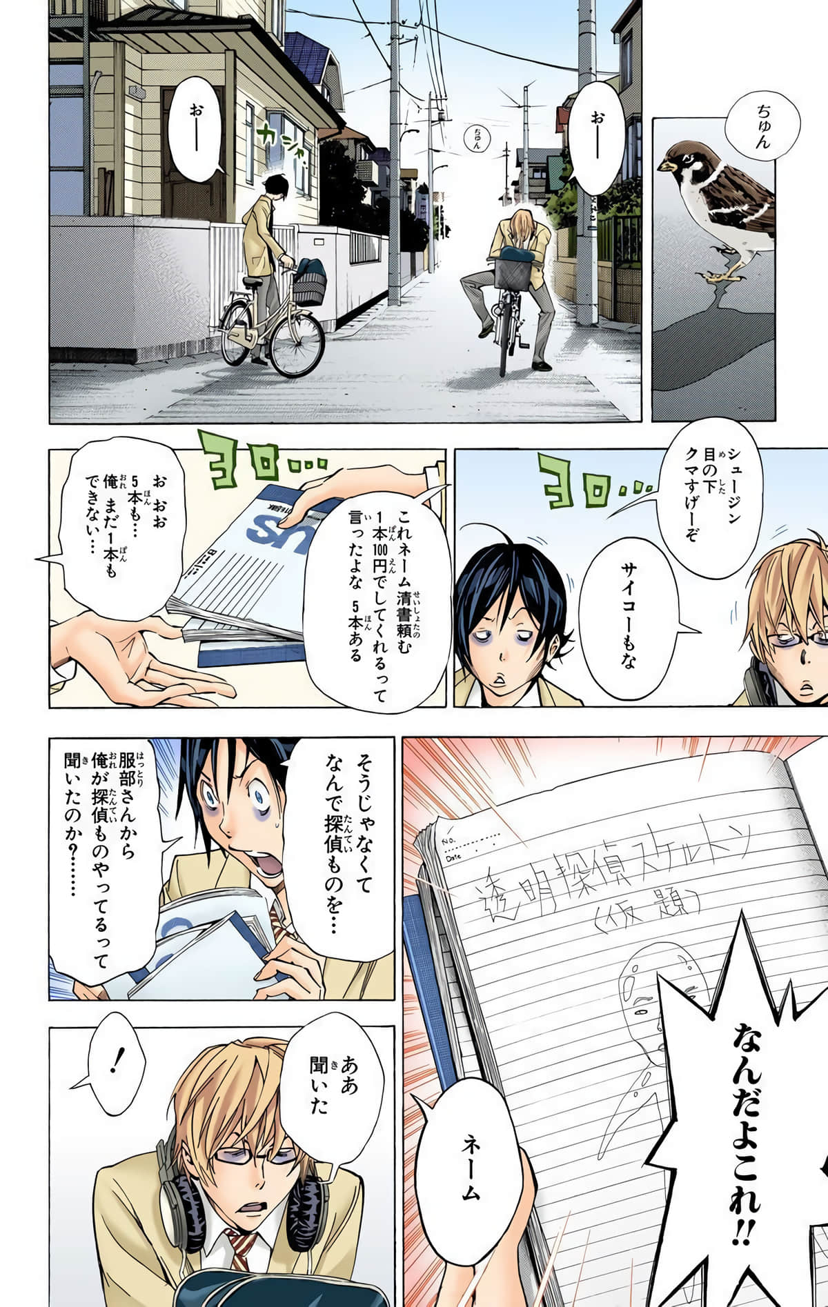 Page 37