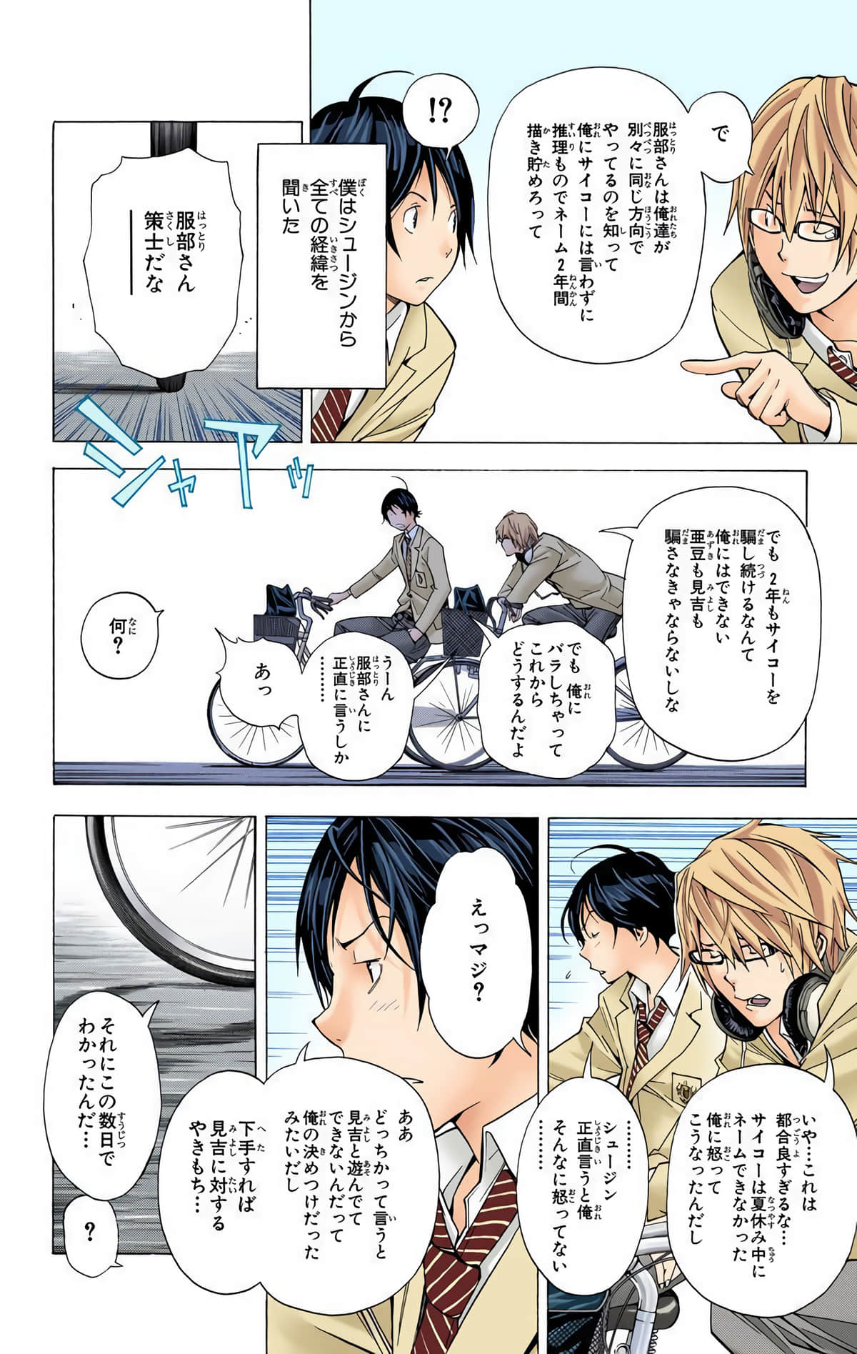 Page 39