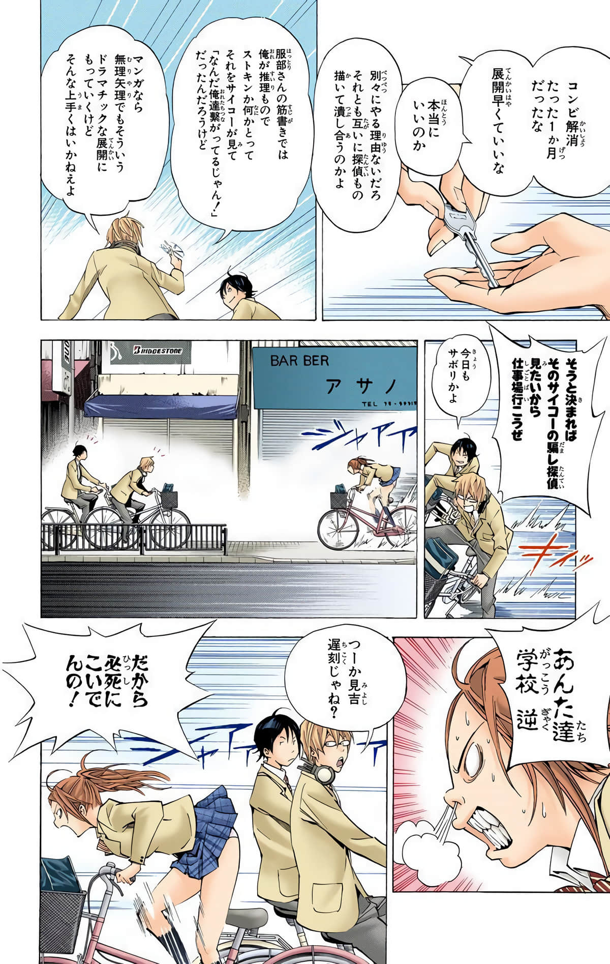 Page 41
