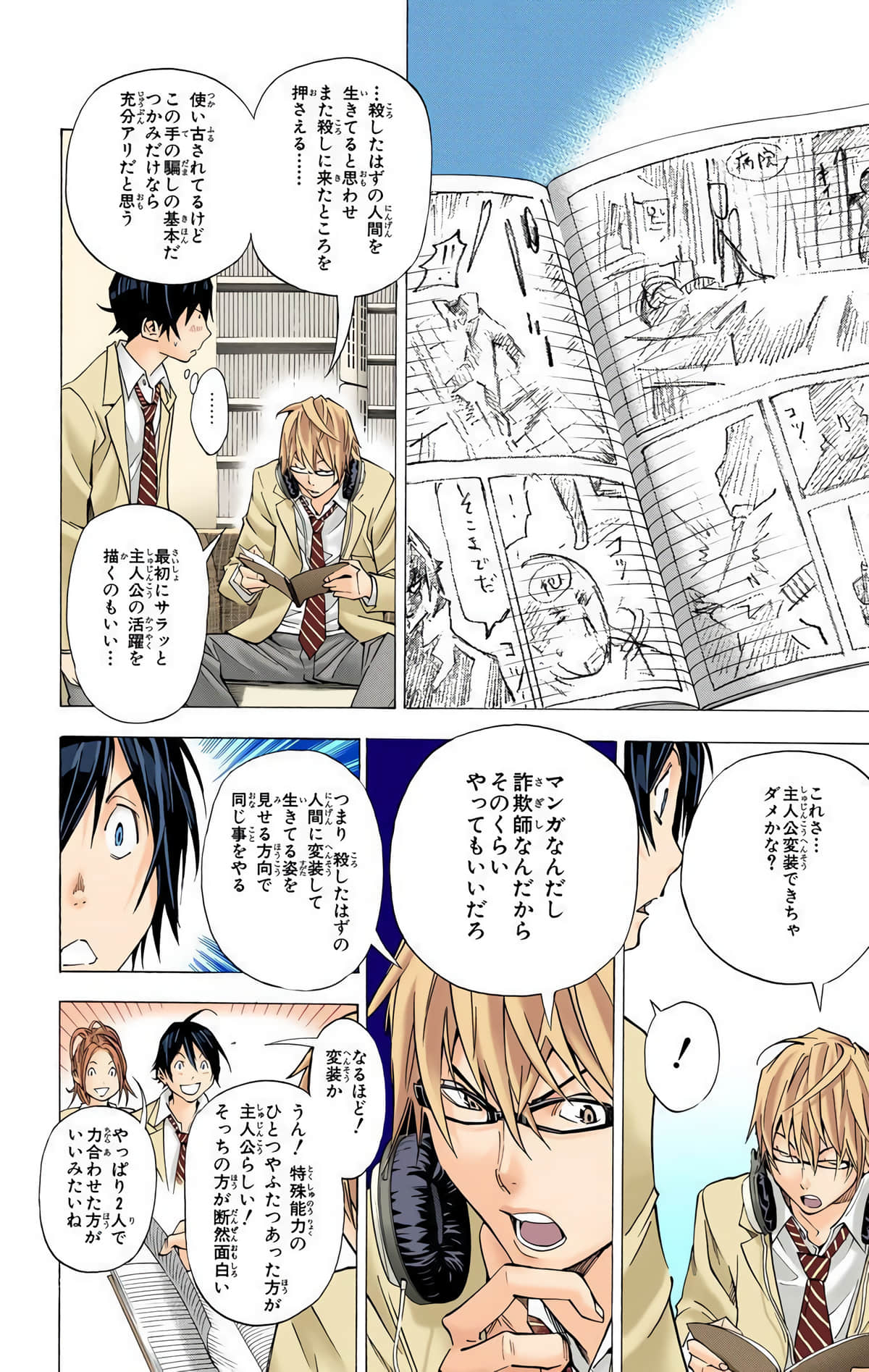 Page 47