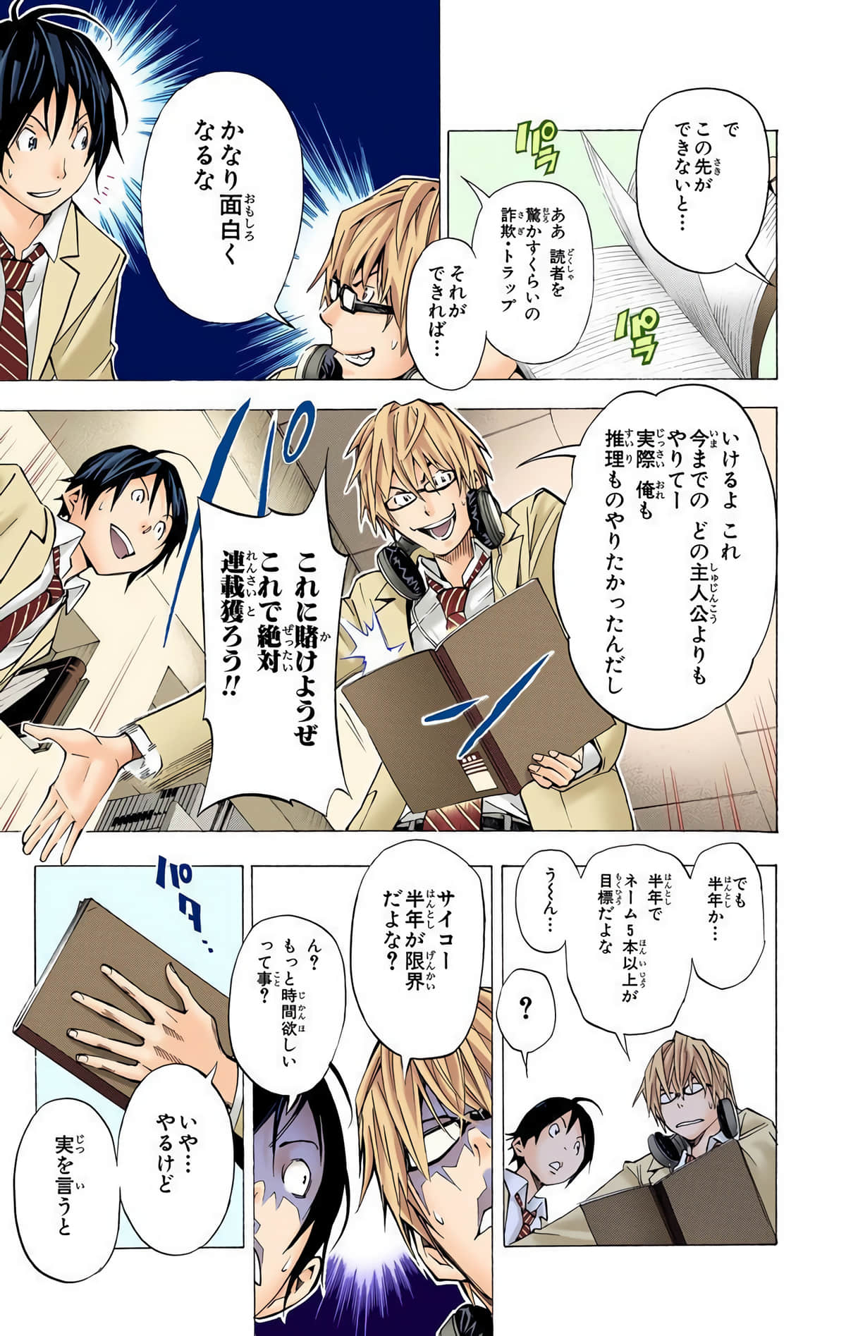 Page 48