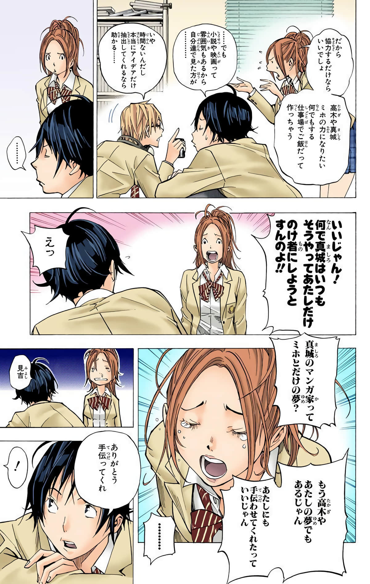 Page 52