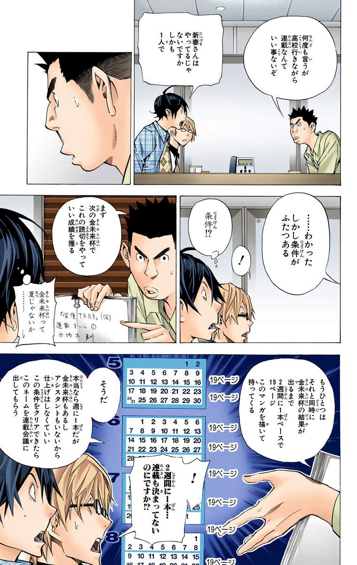 Page 60