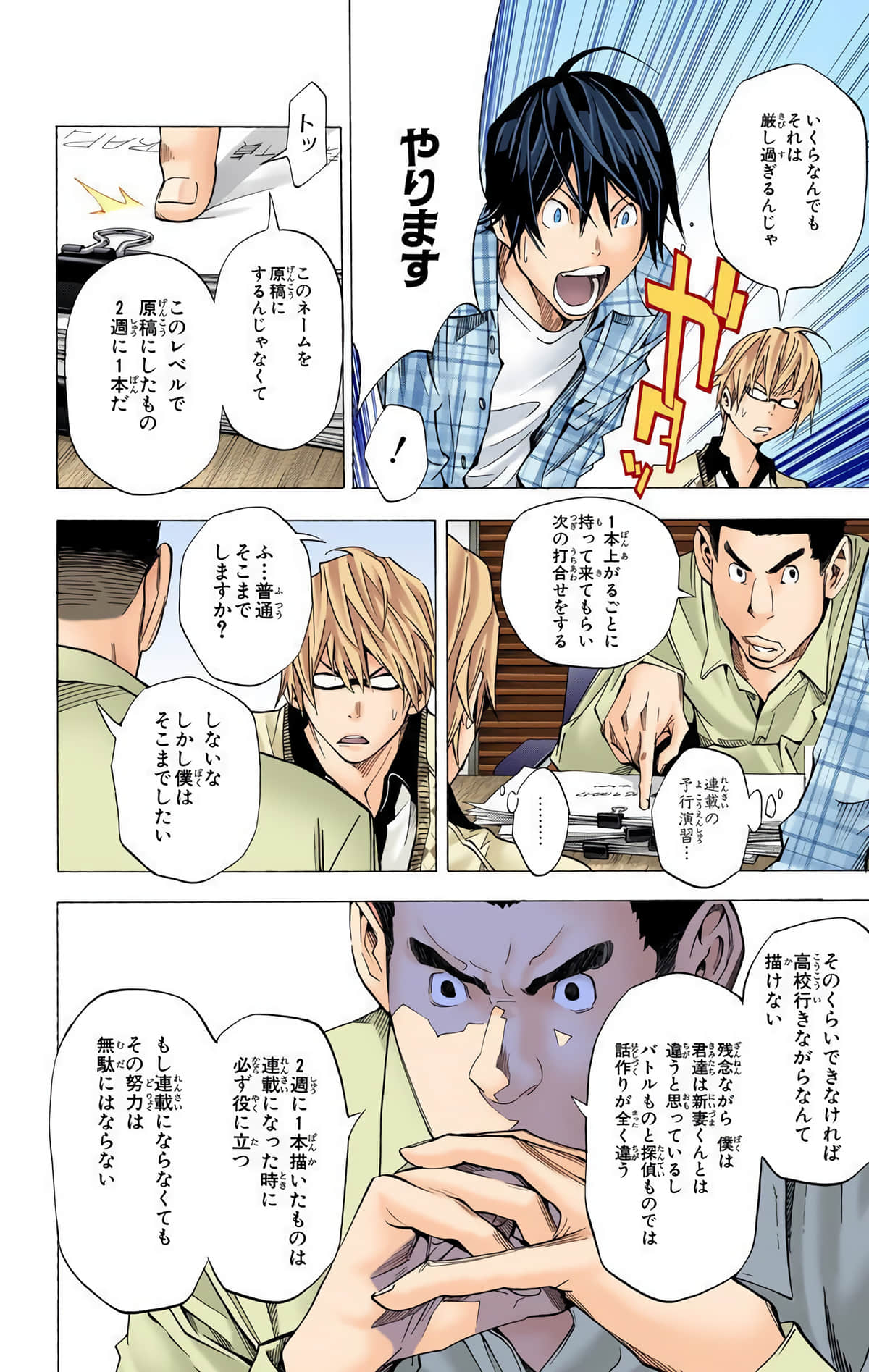 Page 61