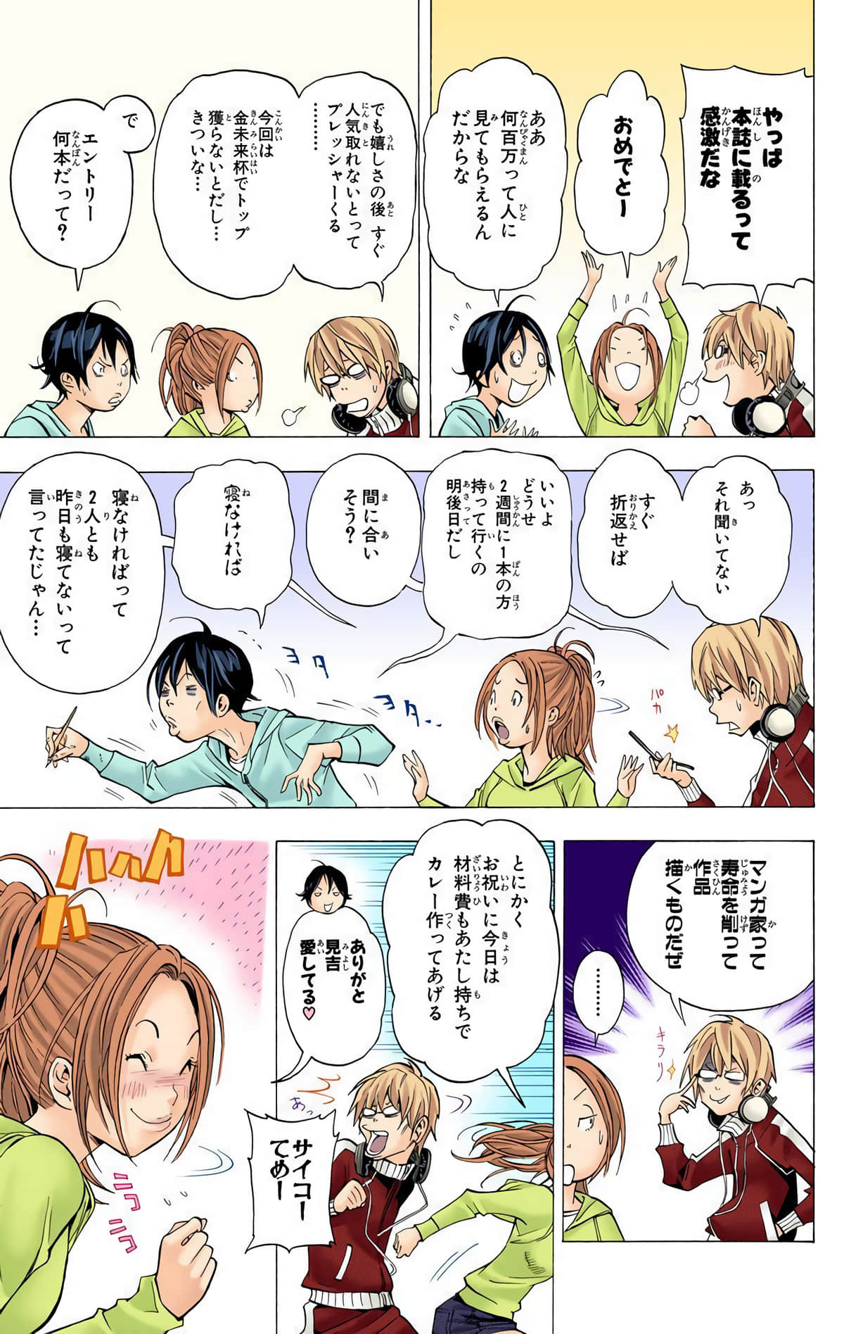 Page 70