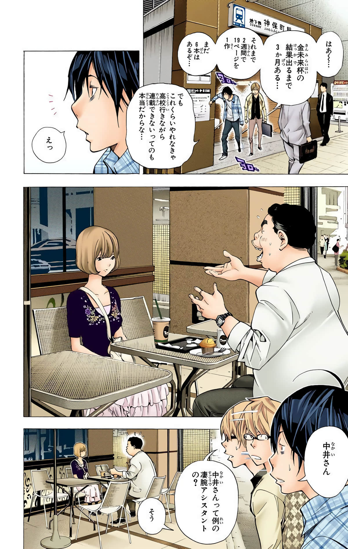 Page 71