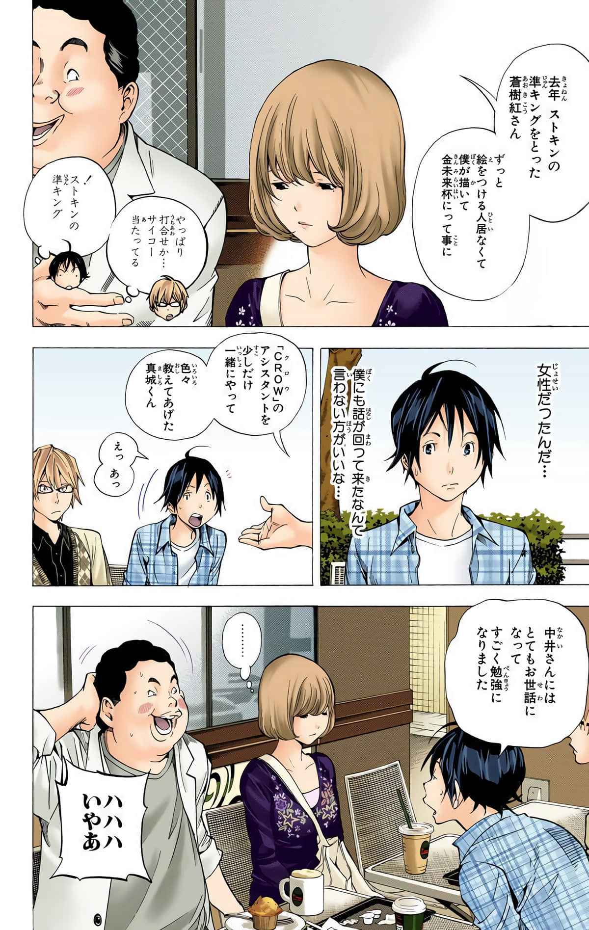 Page 73