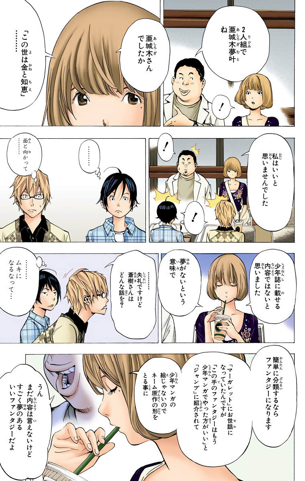 Page 74