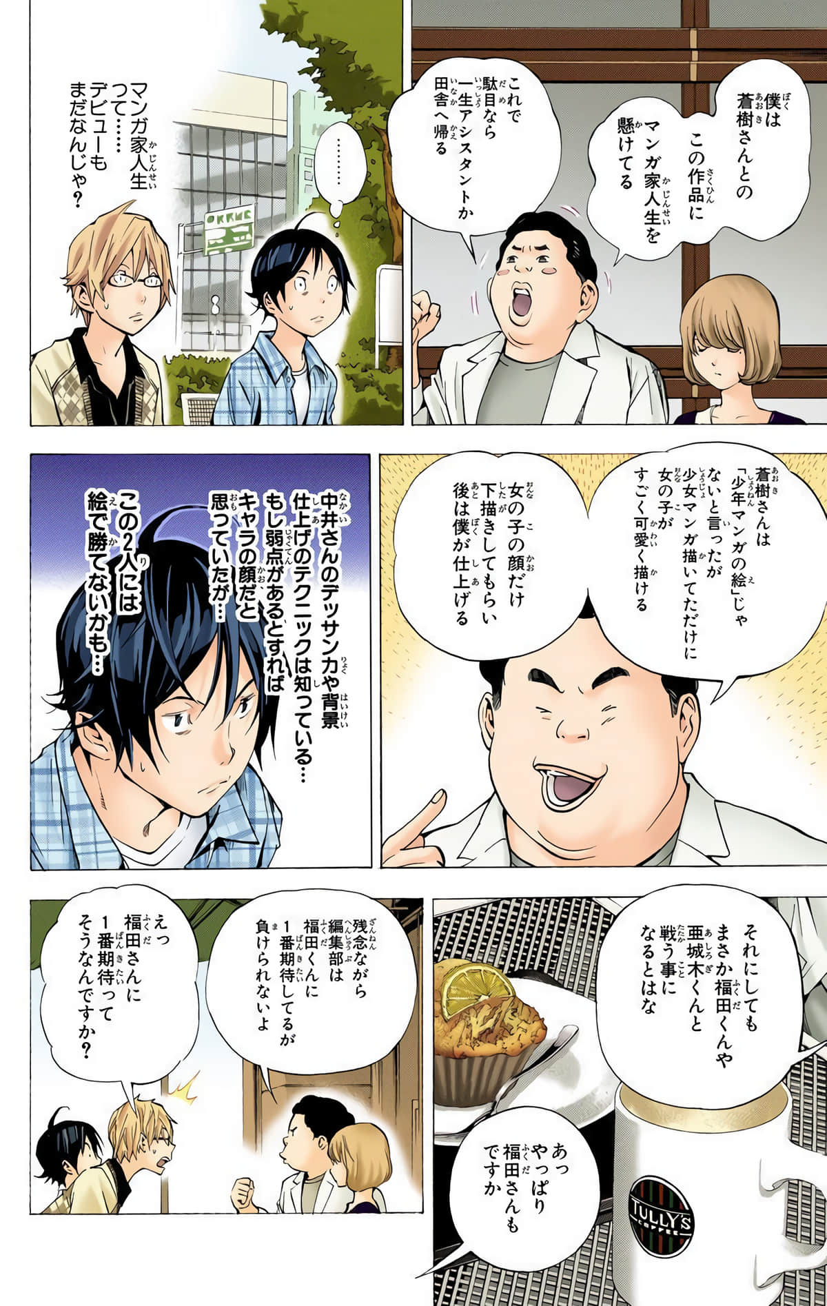 Page 75