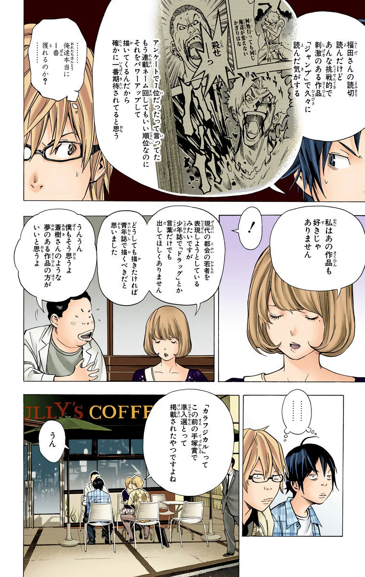 Page 77