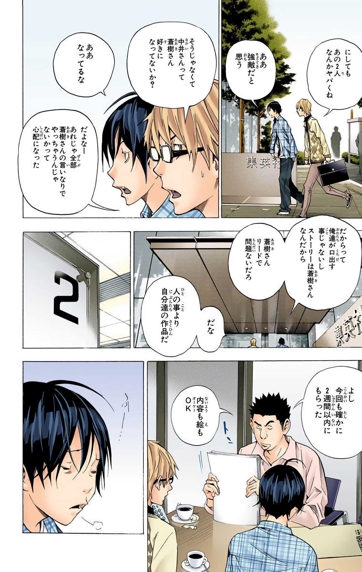 Page 79