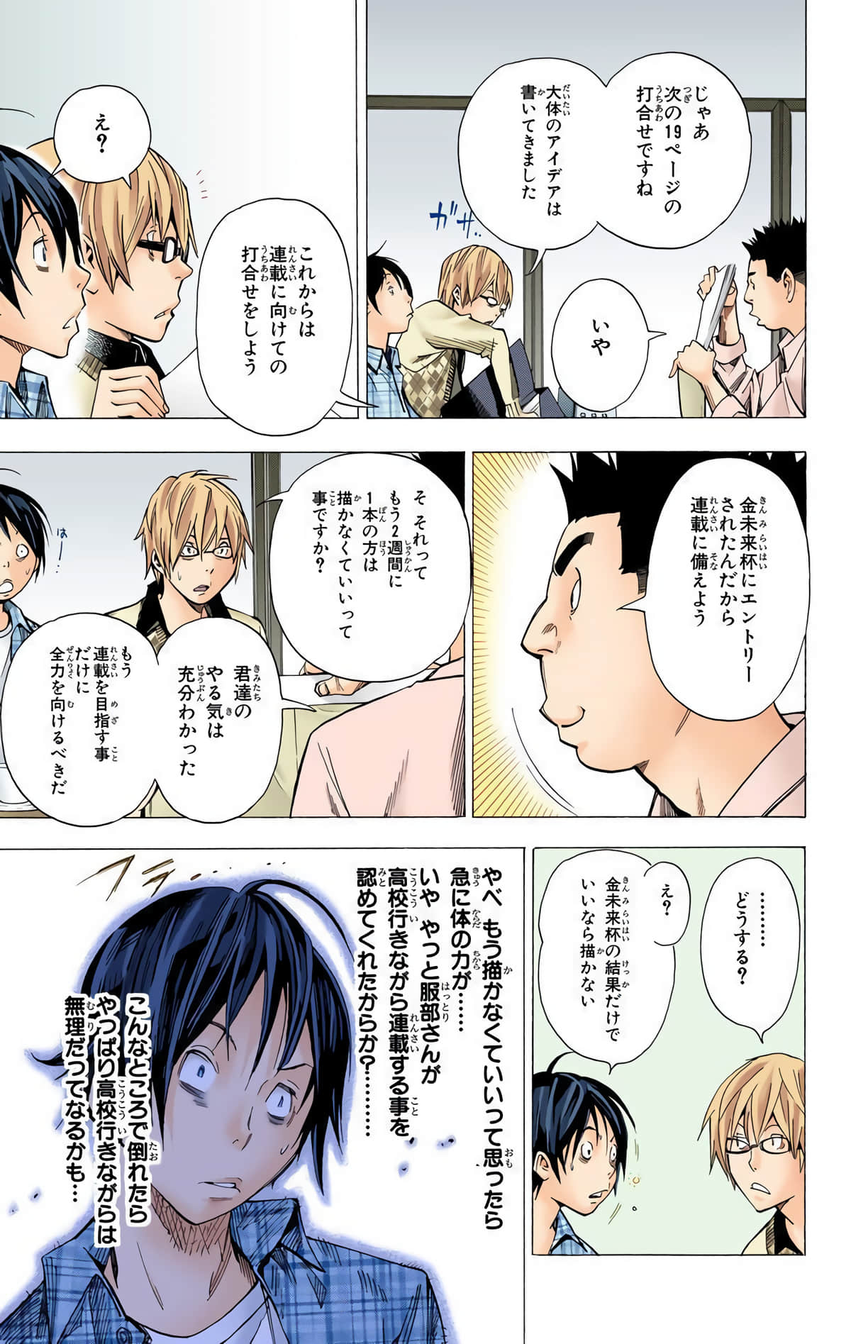 Page 80