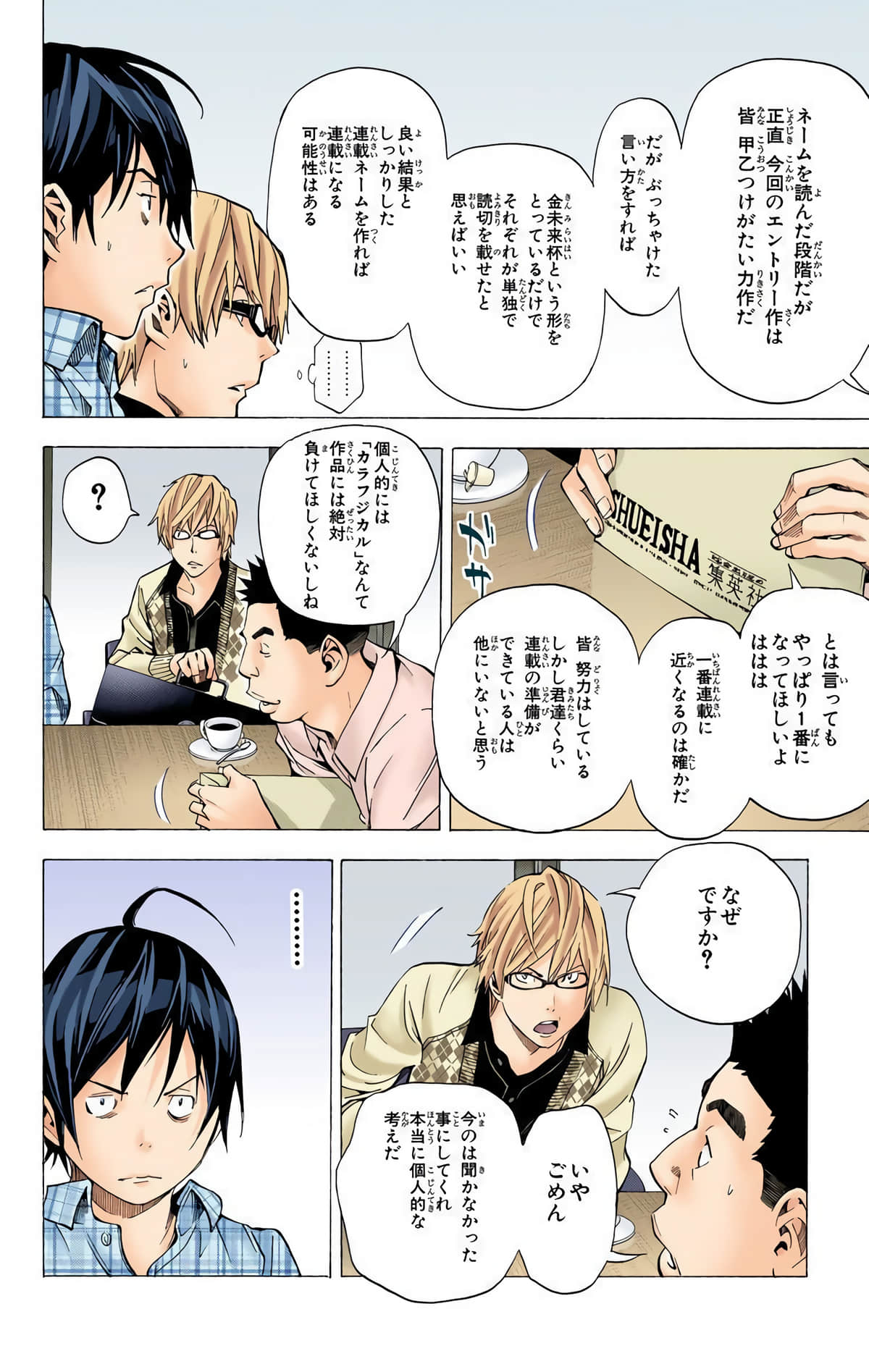 Page 83