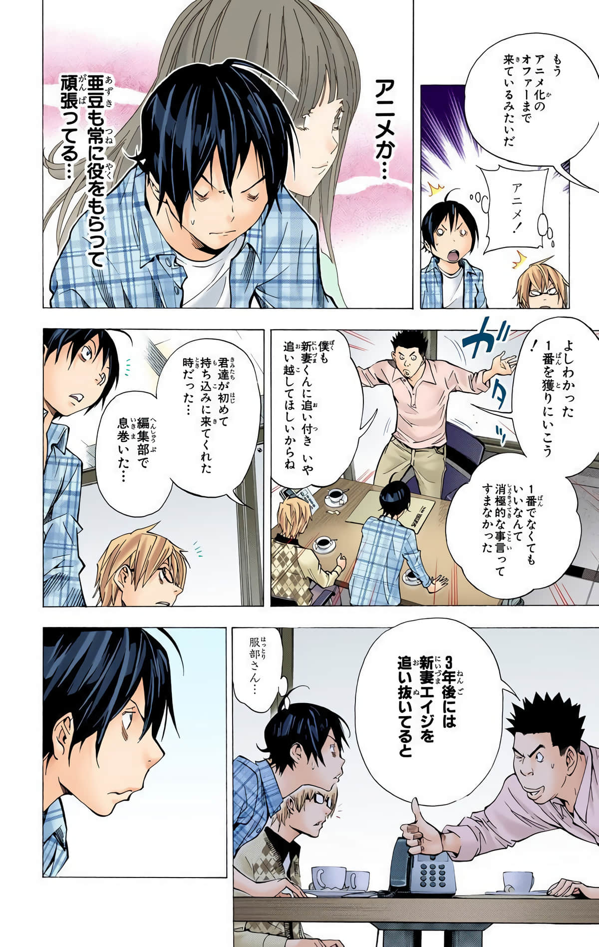 Page 85