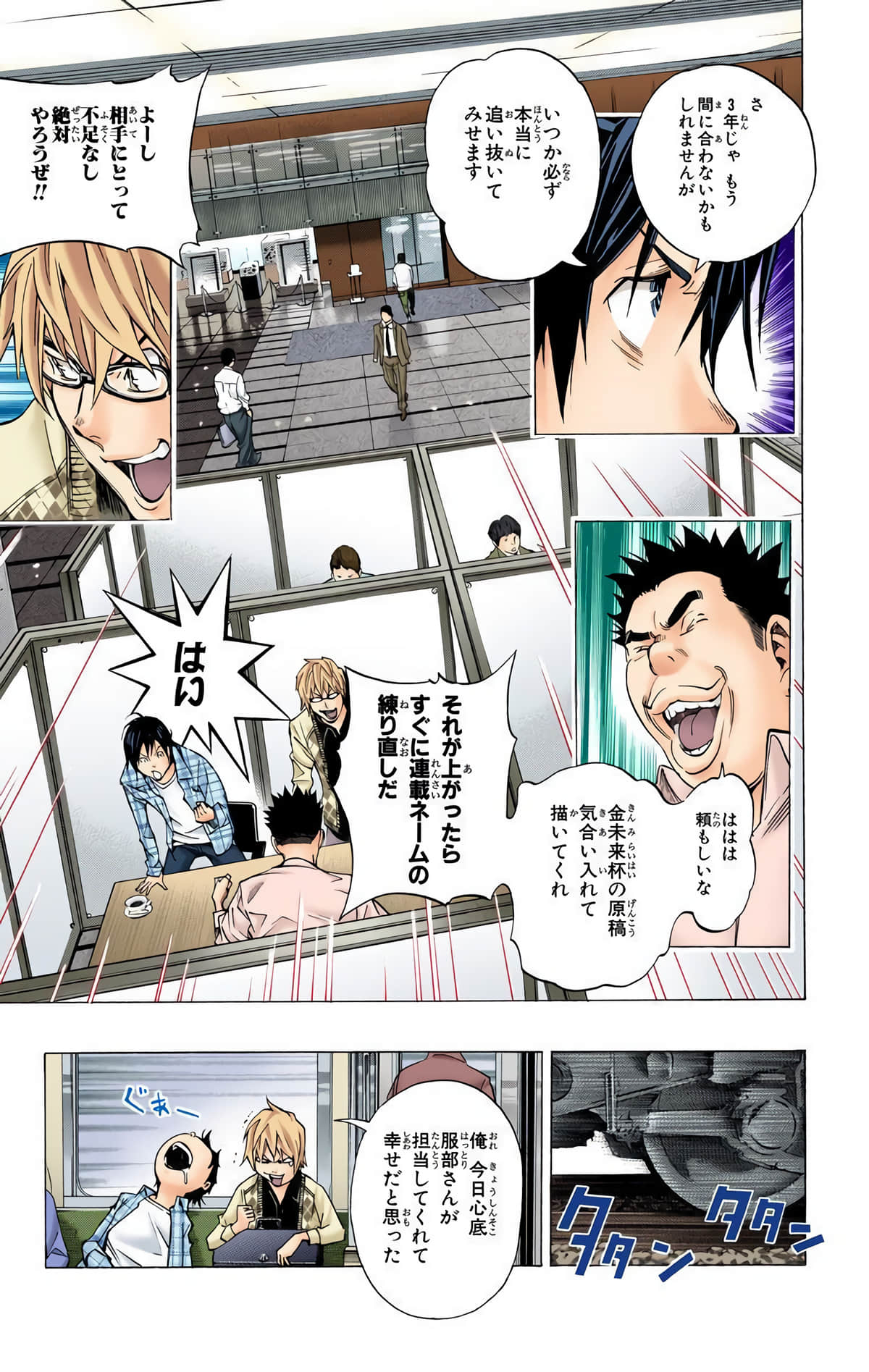 Page 86