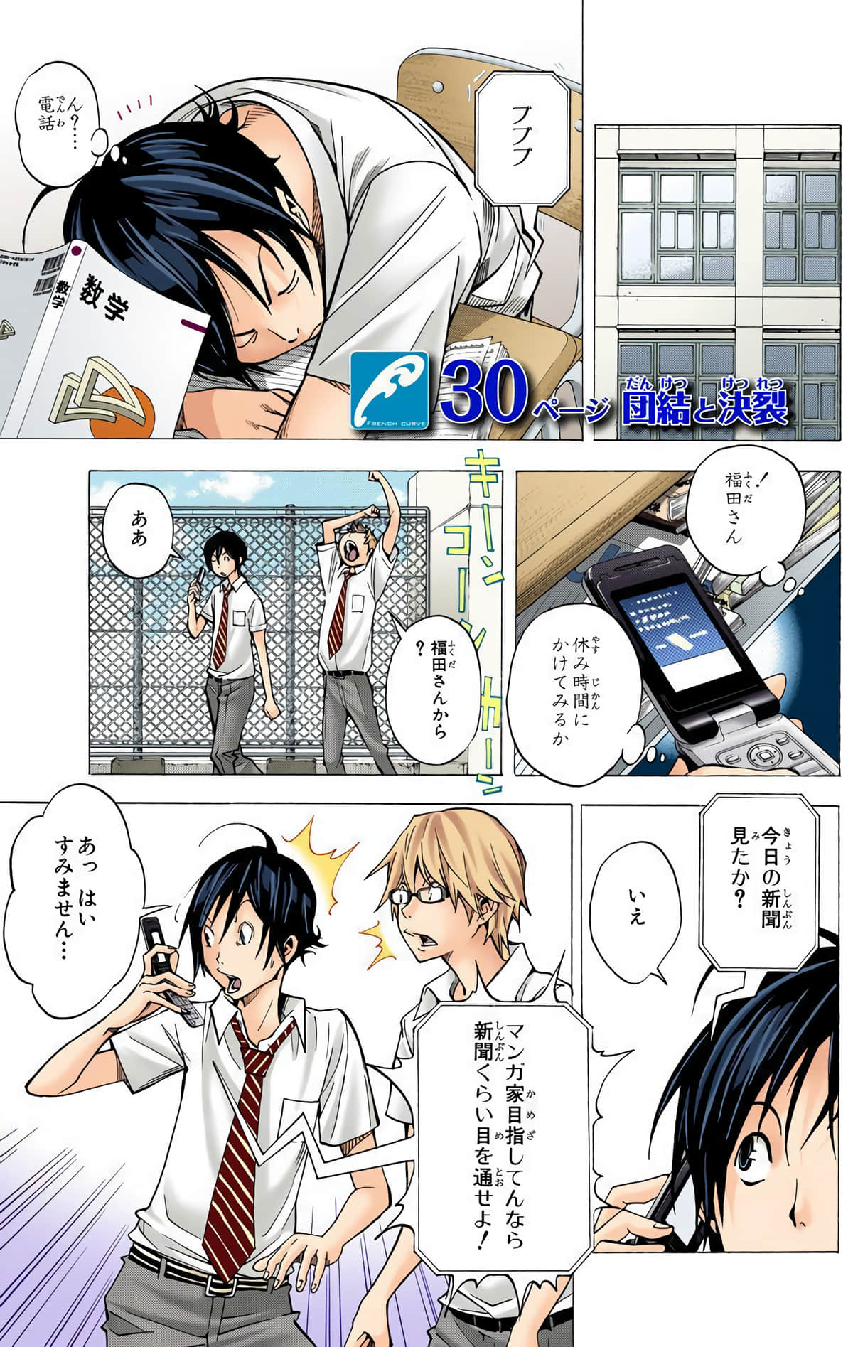 Page 90