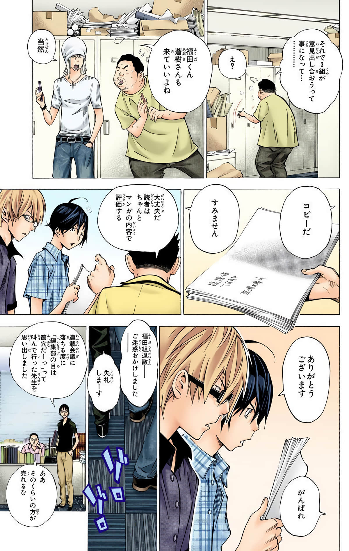 Page 100