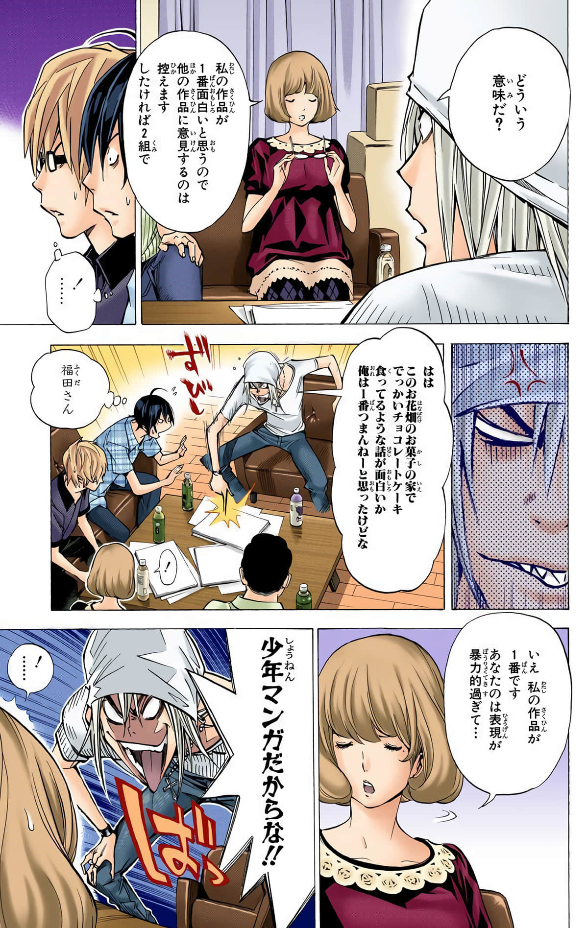 Page 104