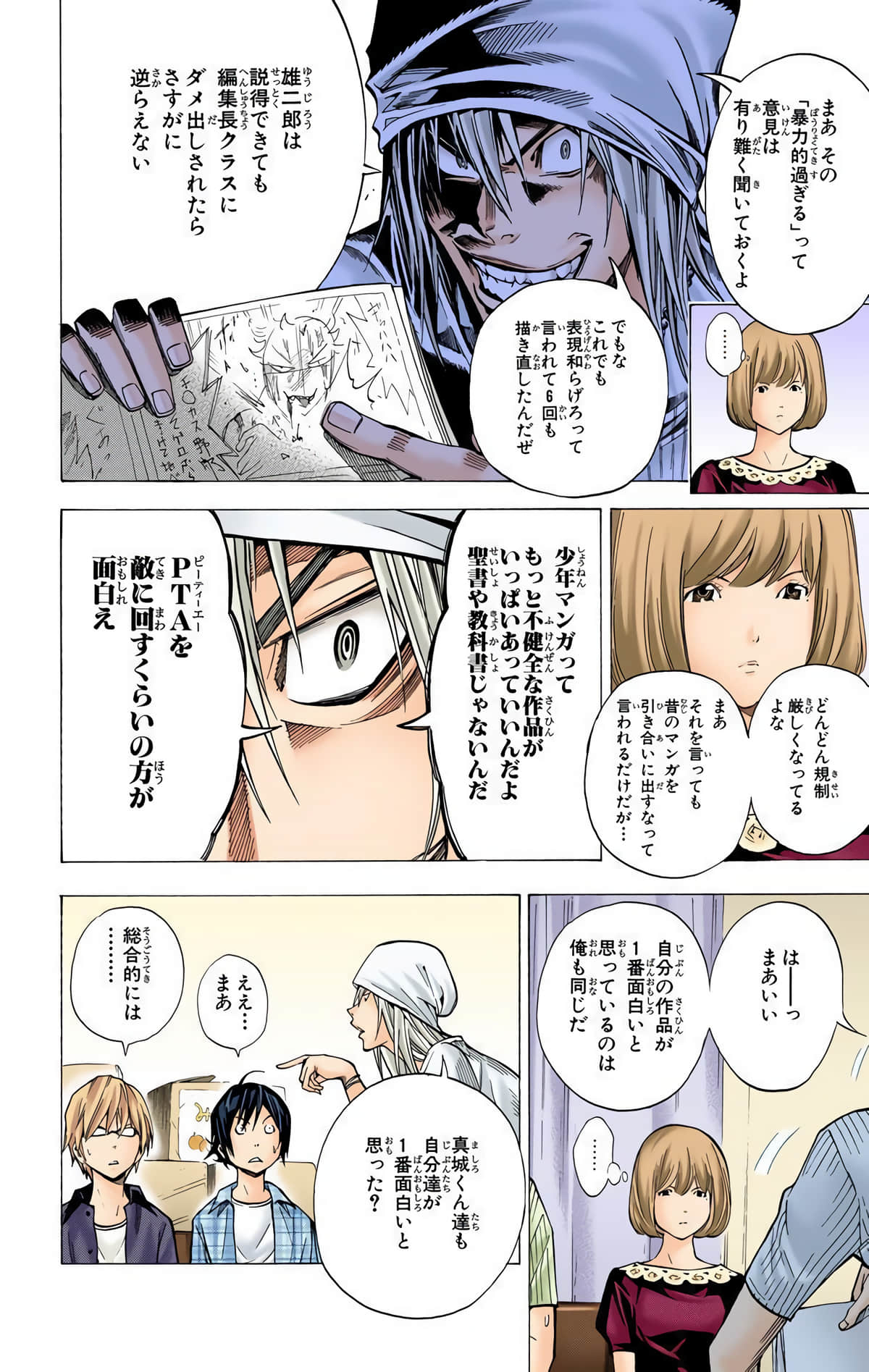 Page 105