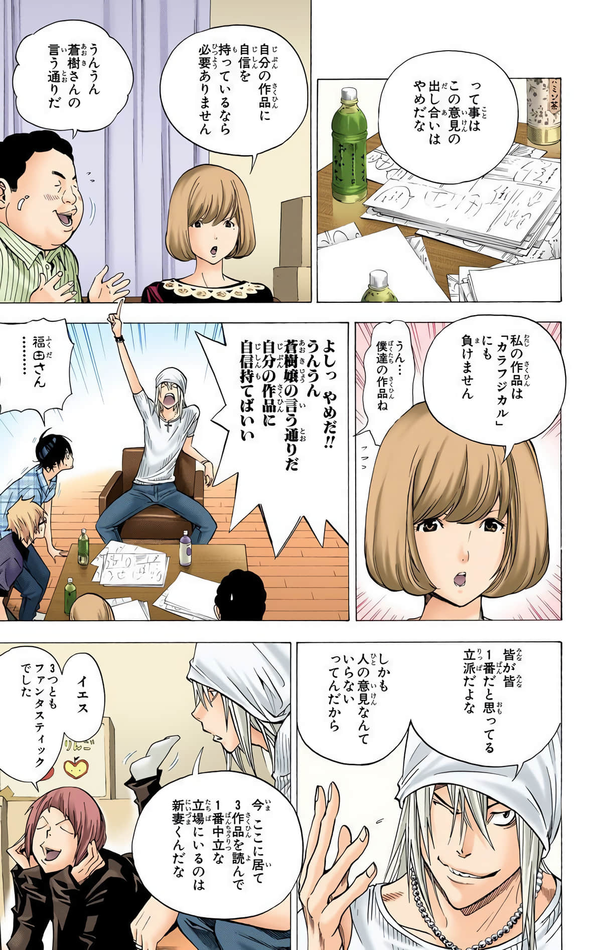 Page 106