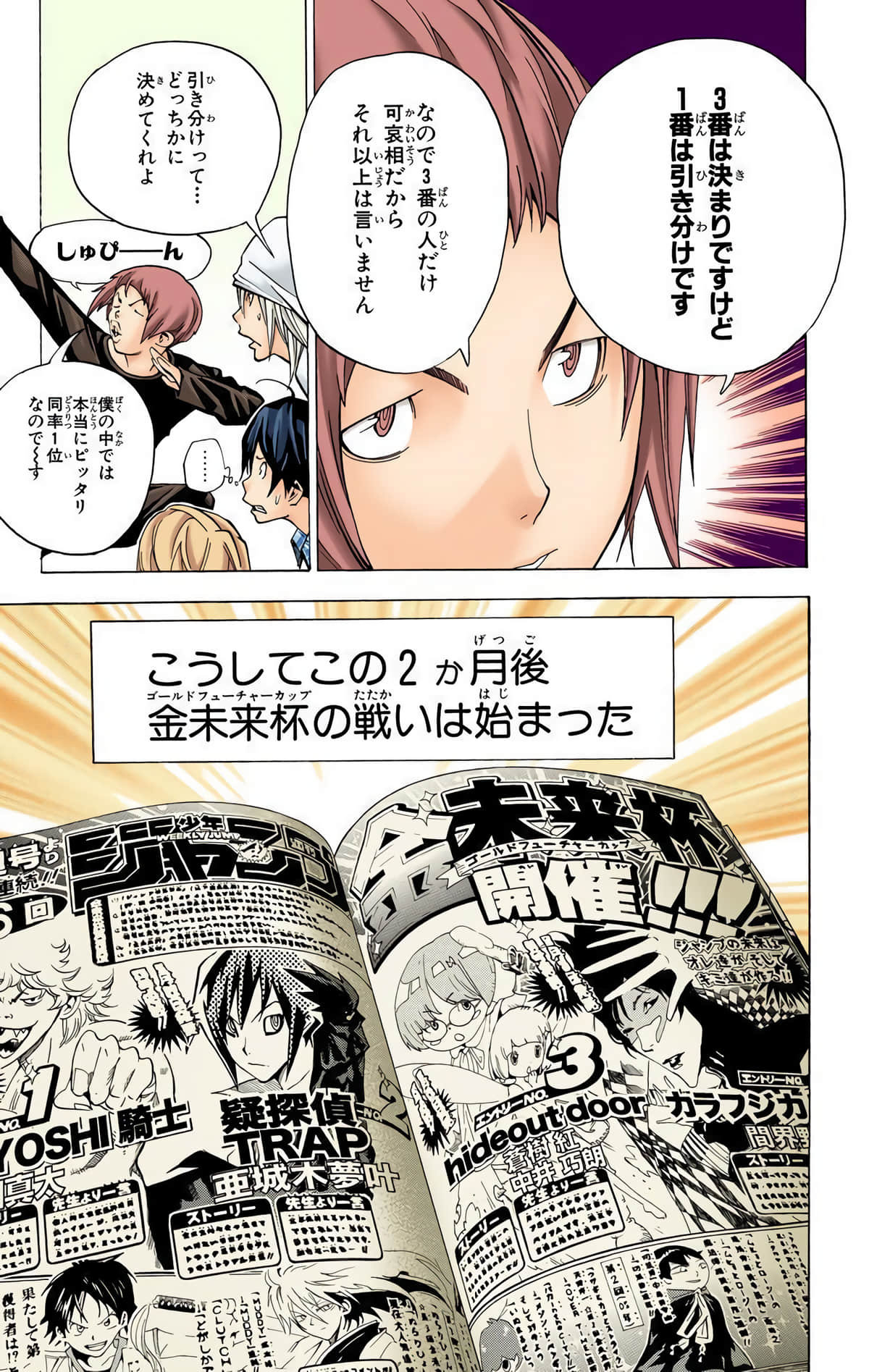 Page 108