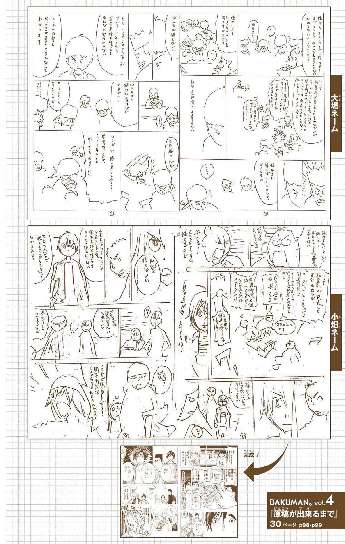 Page 109