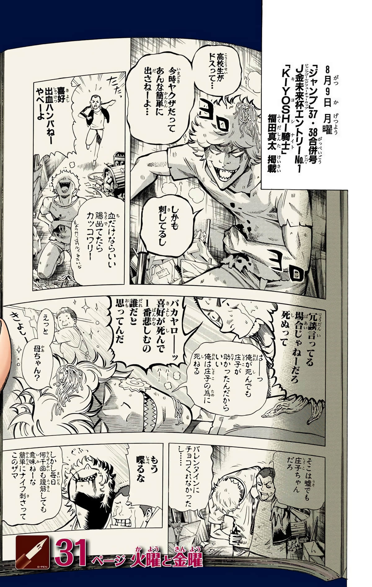 Page 110