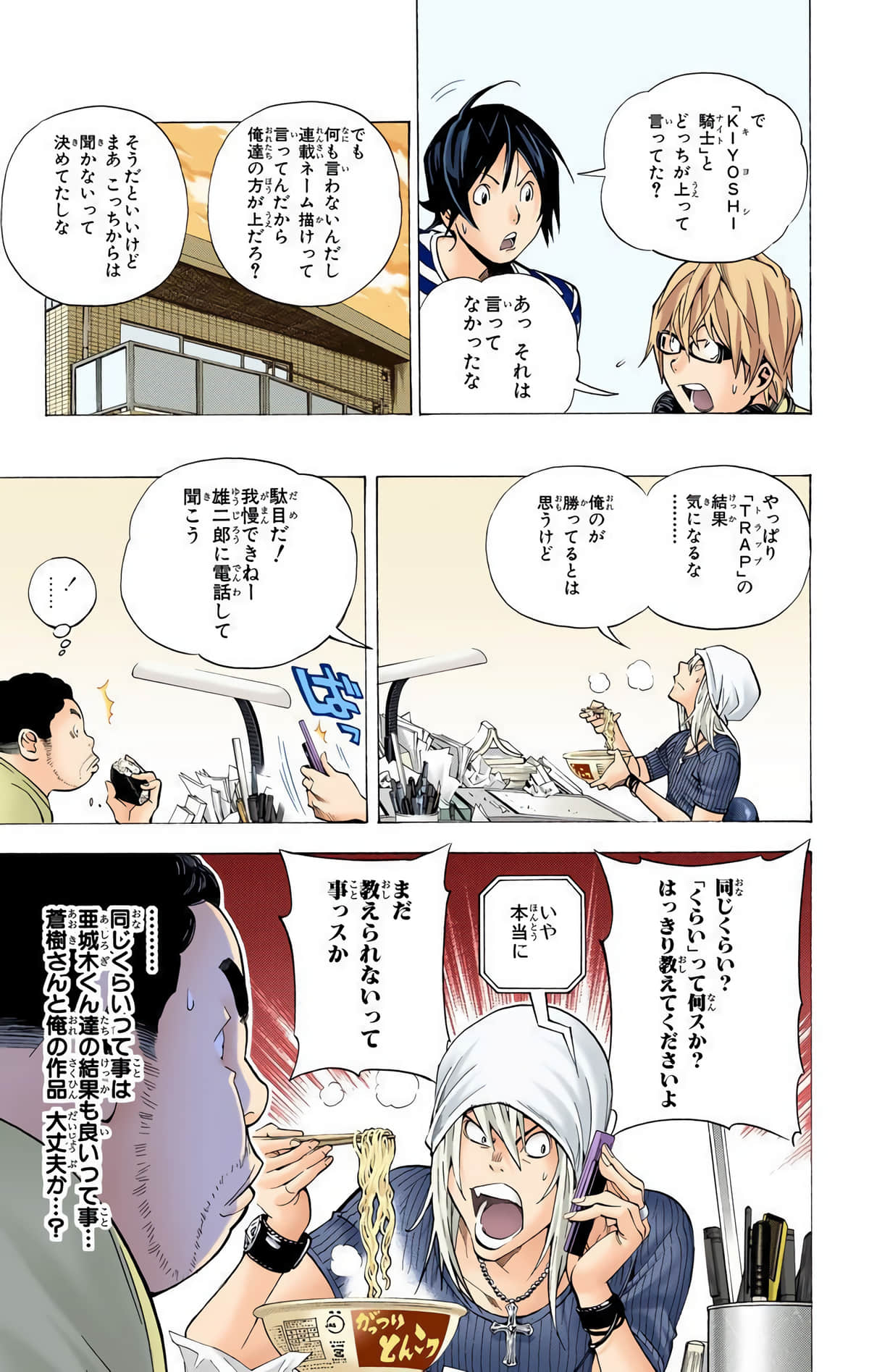 Page 120