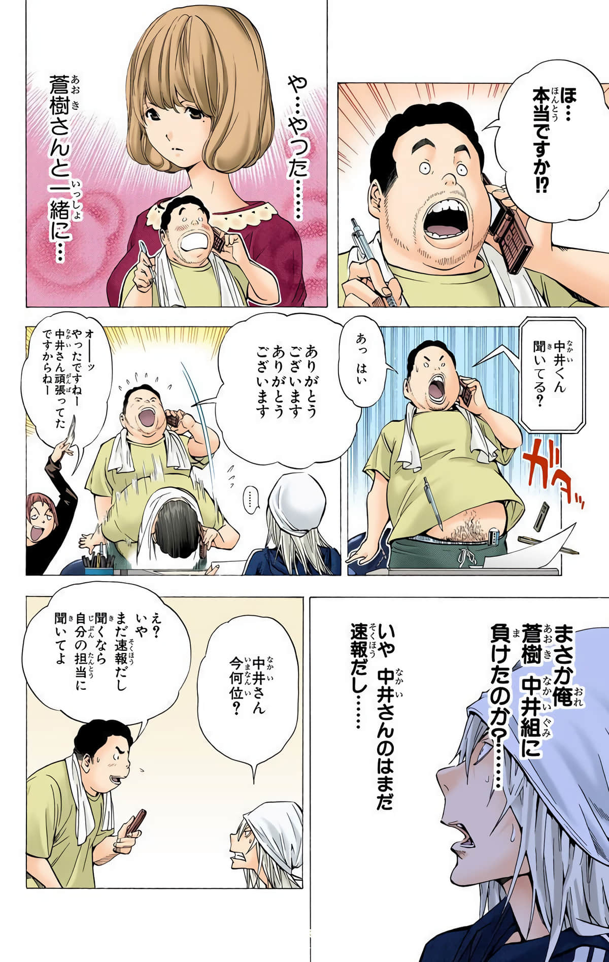 Page 123