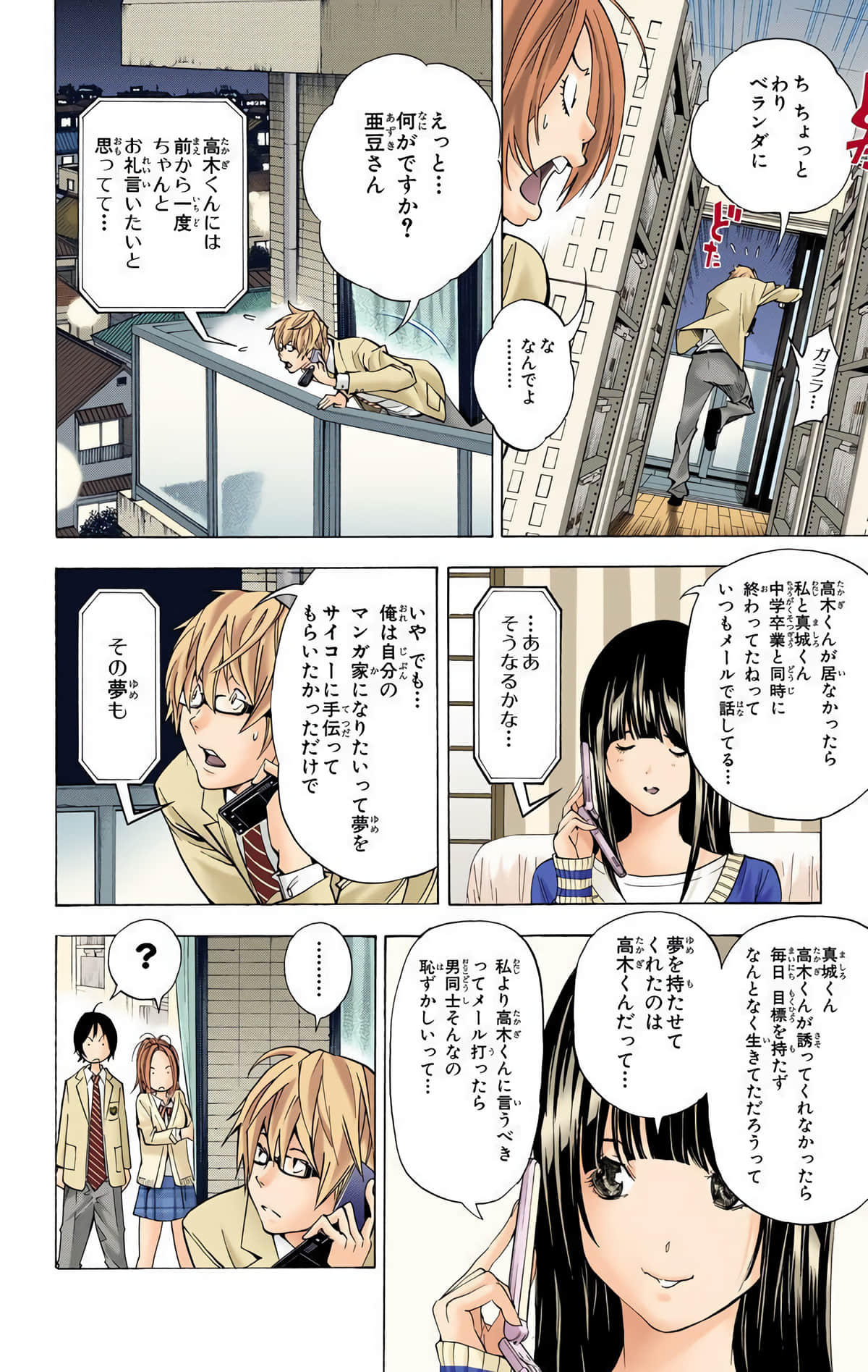 Page 137
