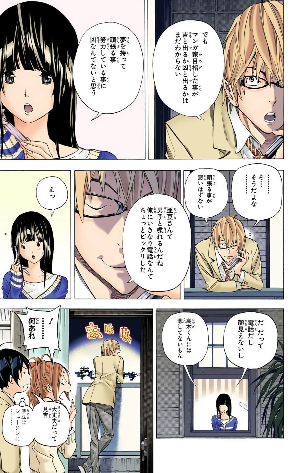 Page 138