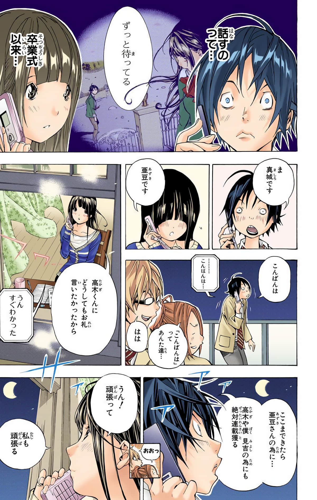 Page 140