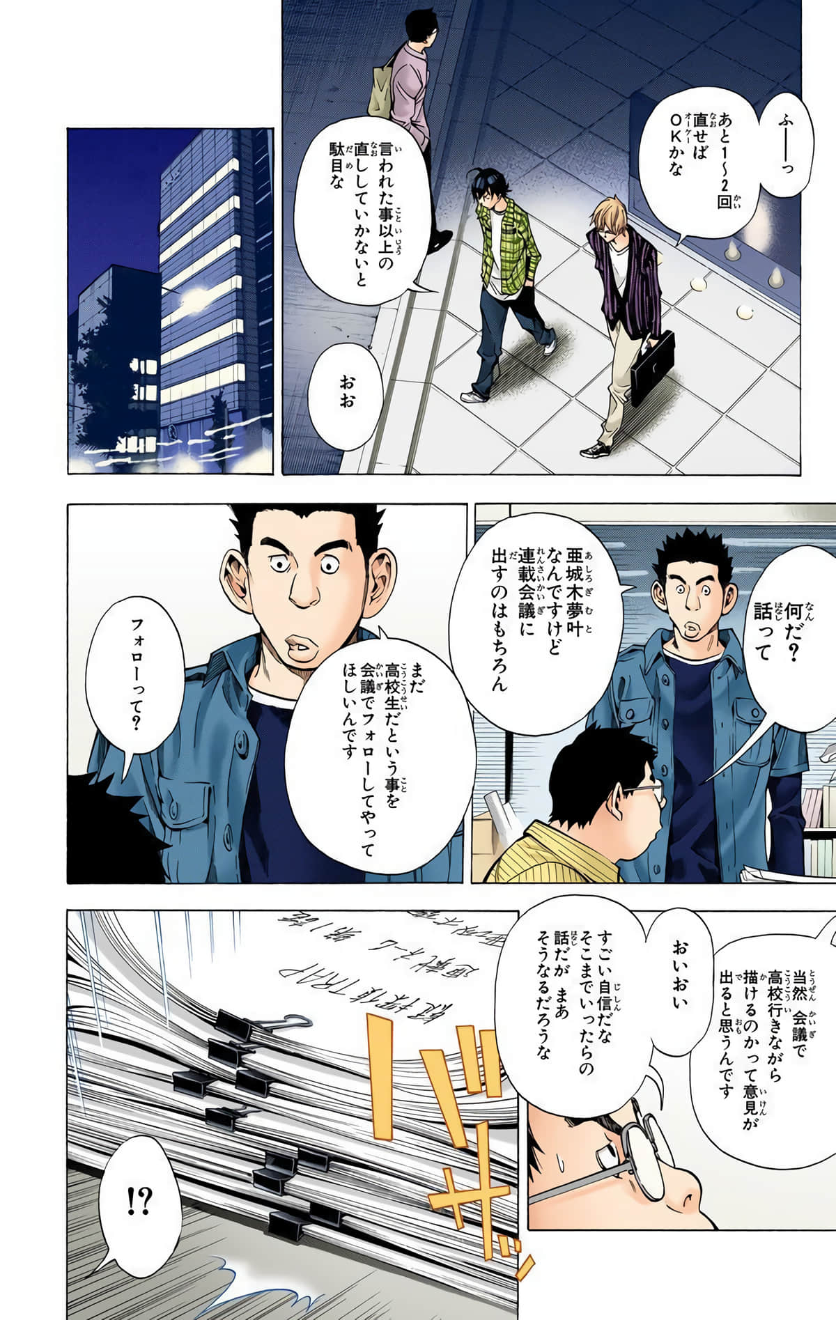 Page 143