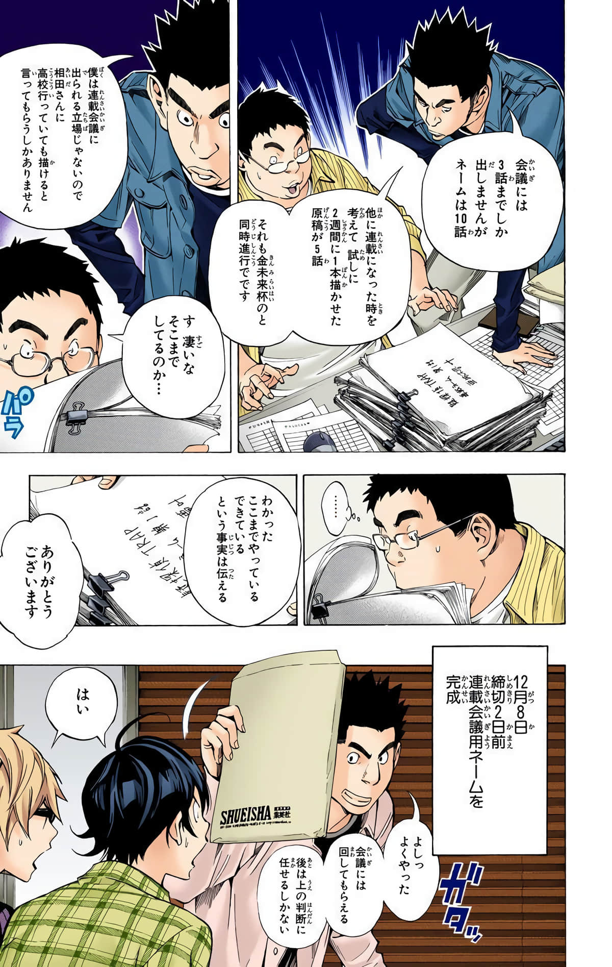 Page 144
