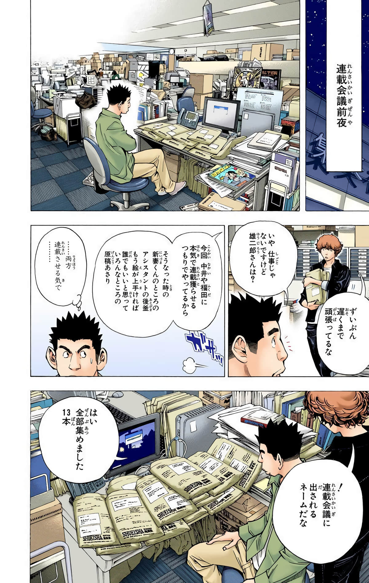Page 145