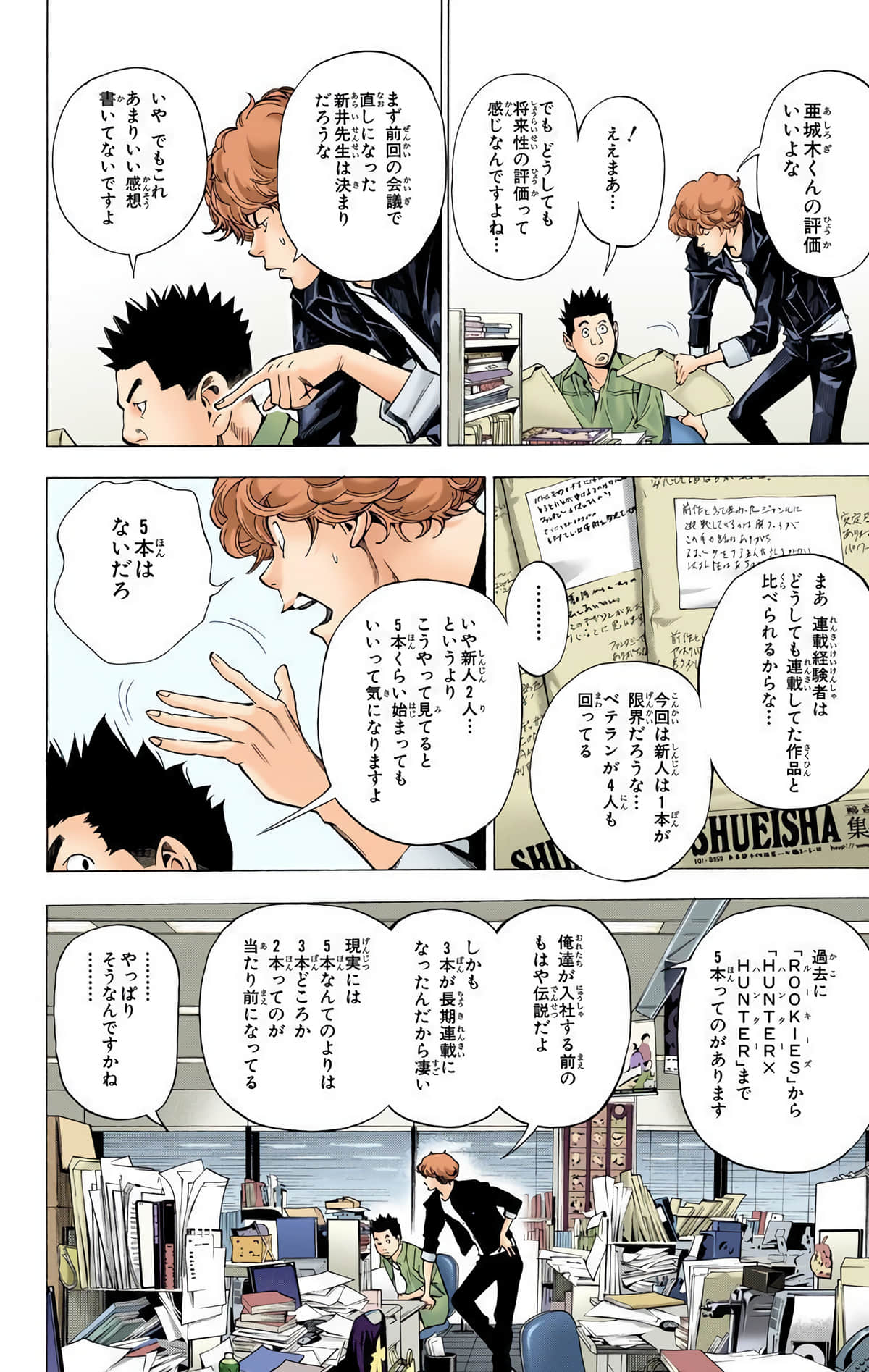 Page 147