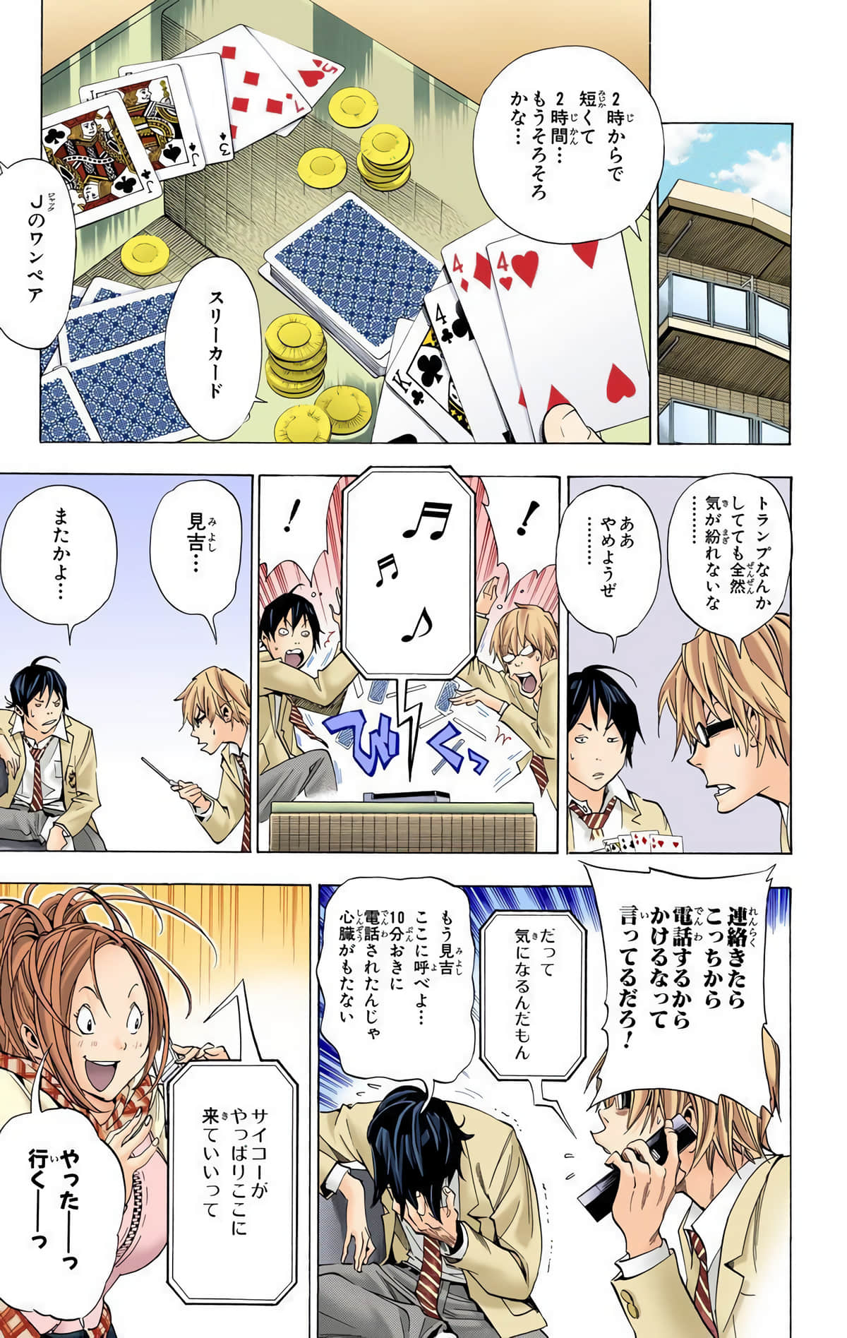 Page 152