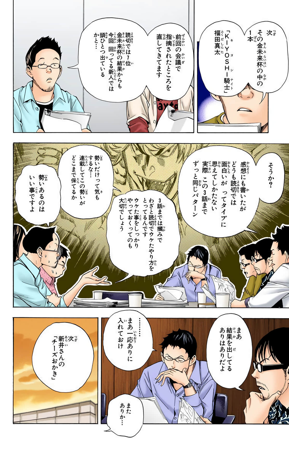 Page 155