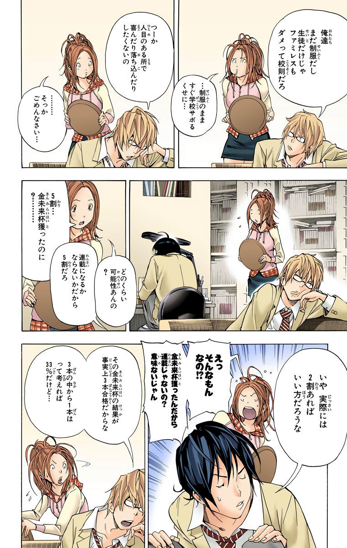 Page 157