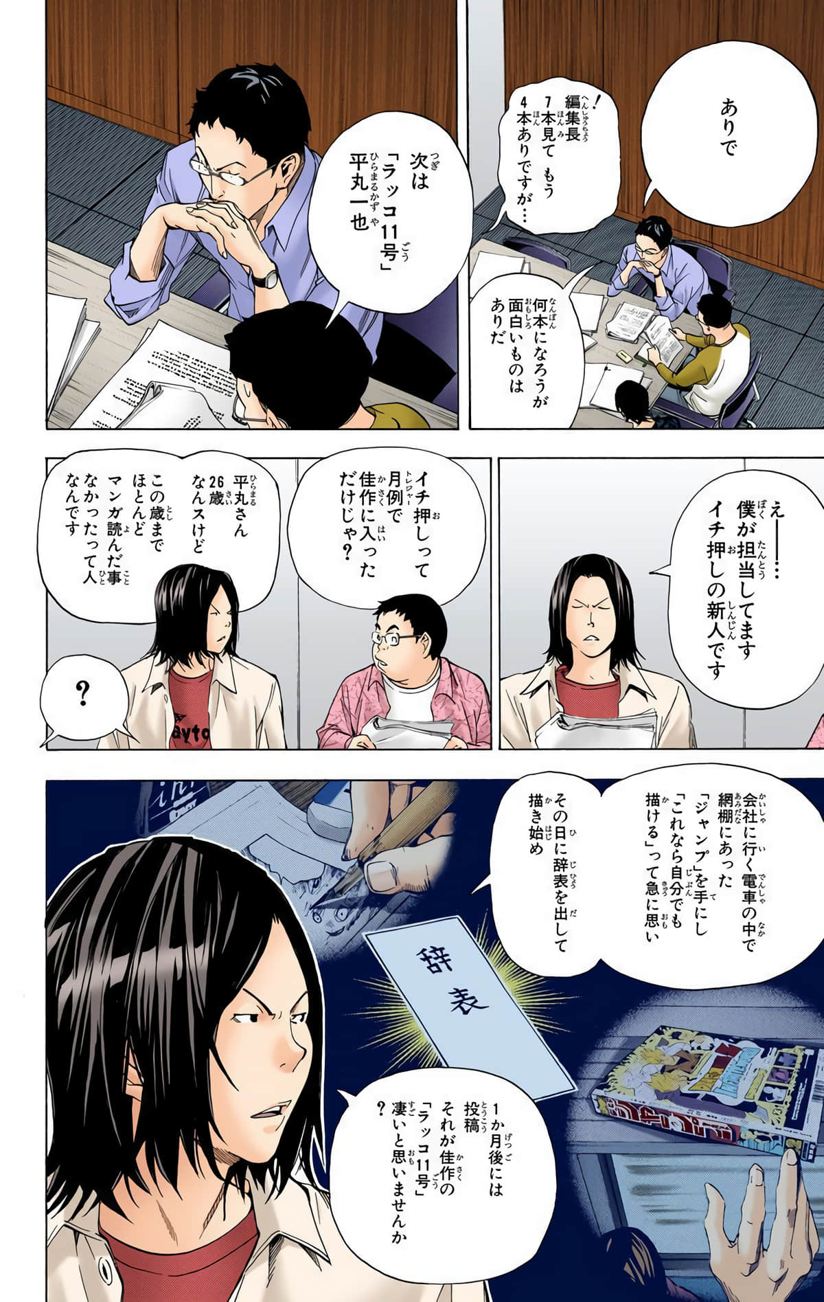Page 159