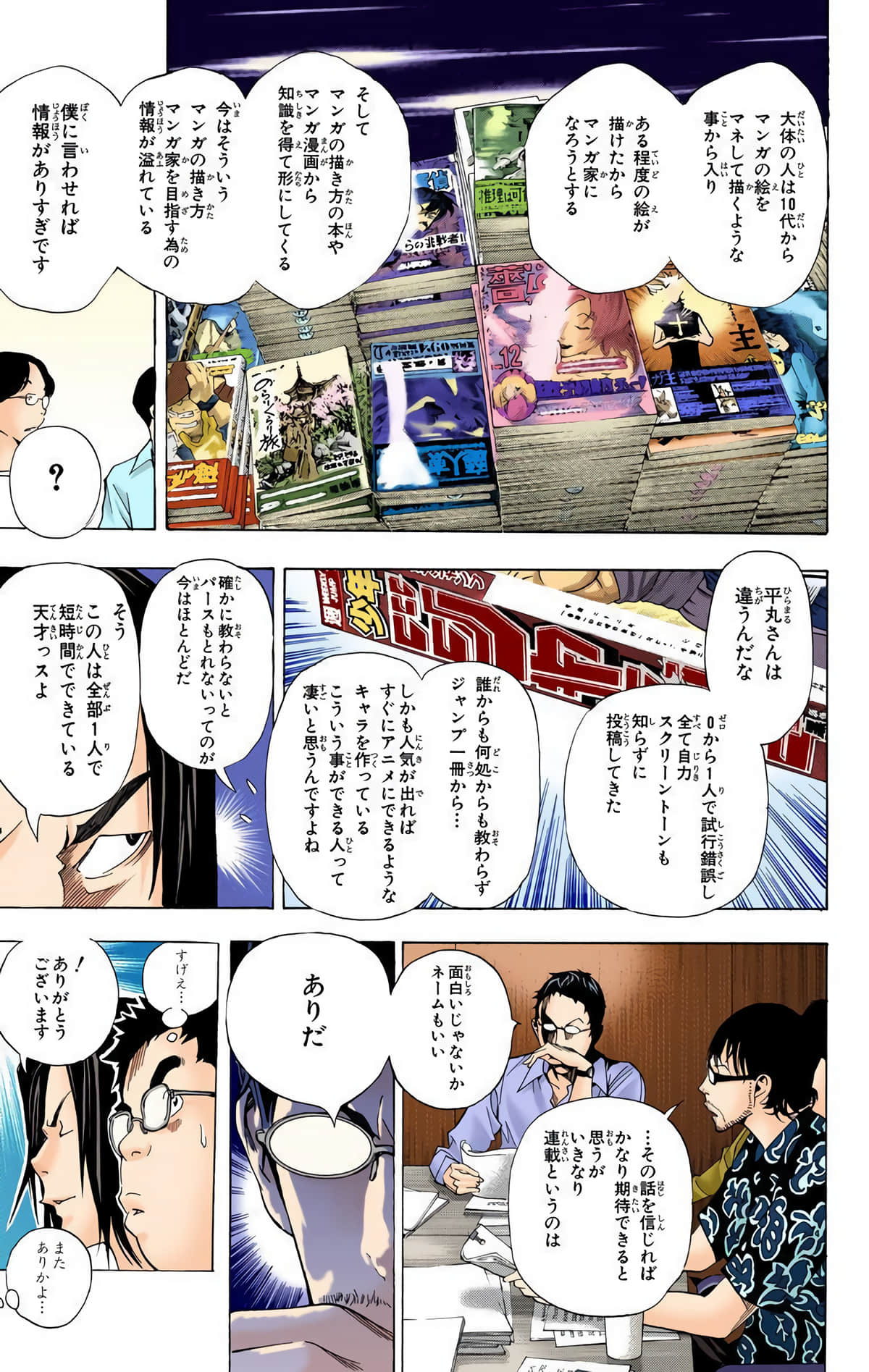Page 160