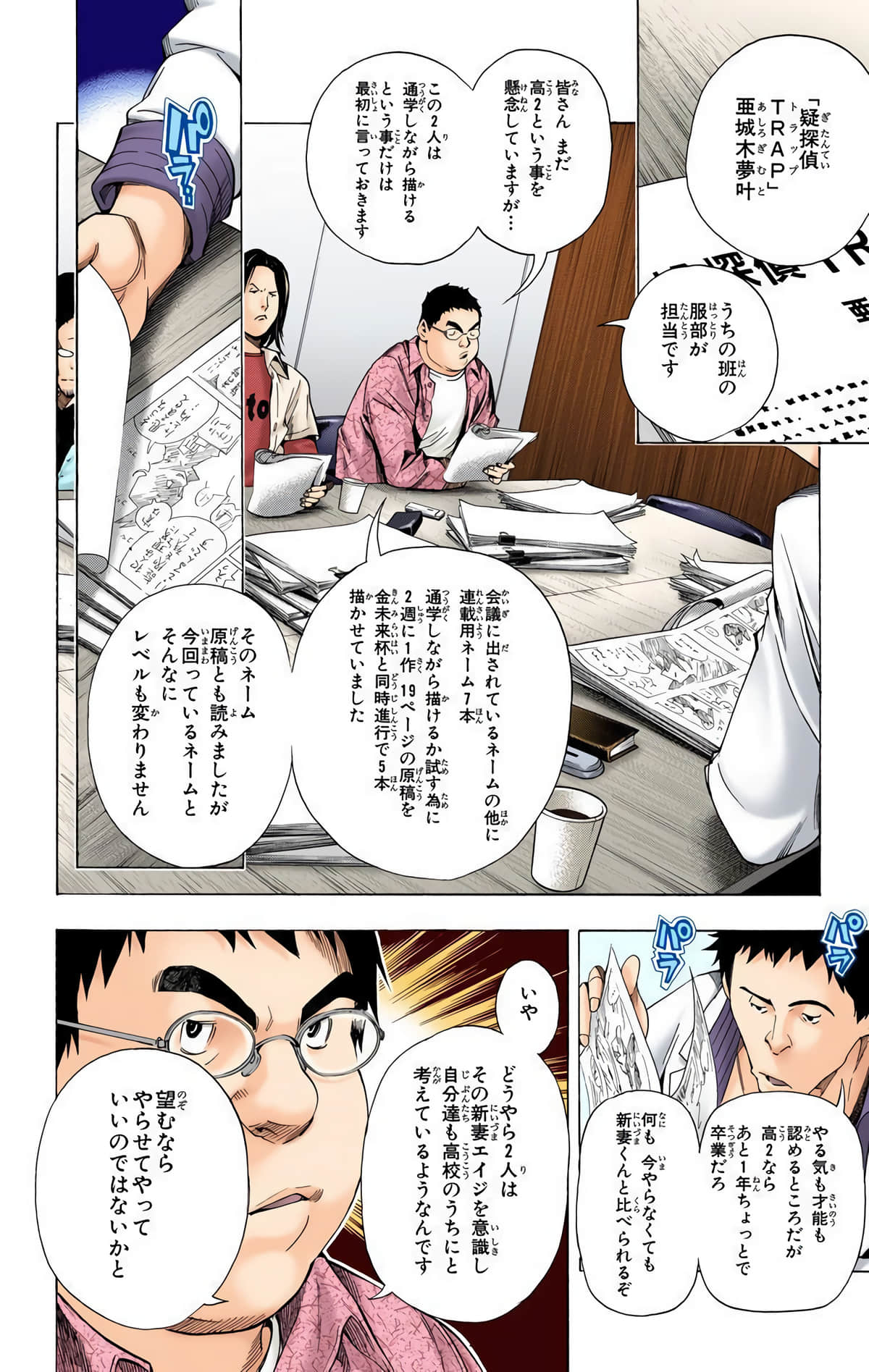 Page 161