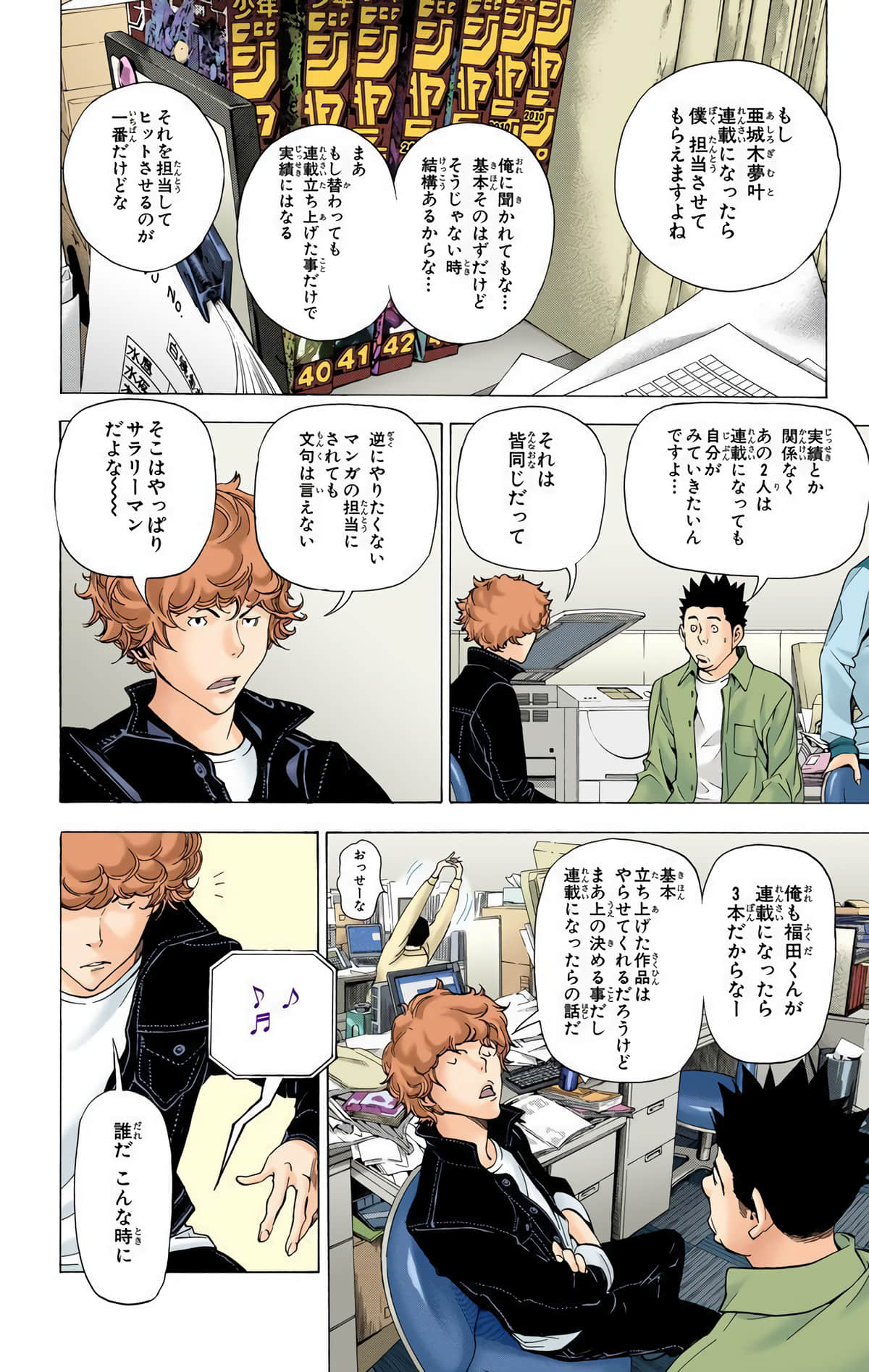 Page 165