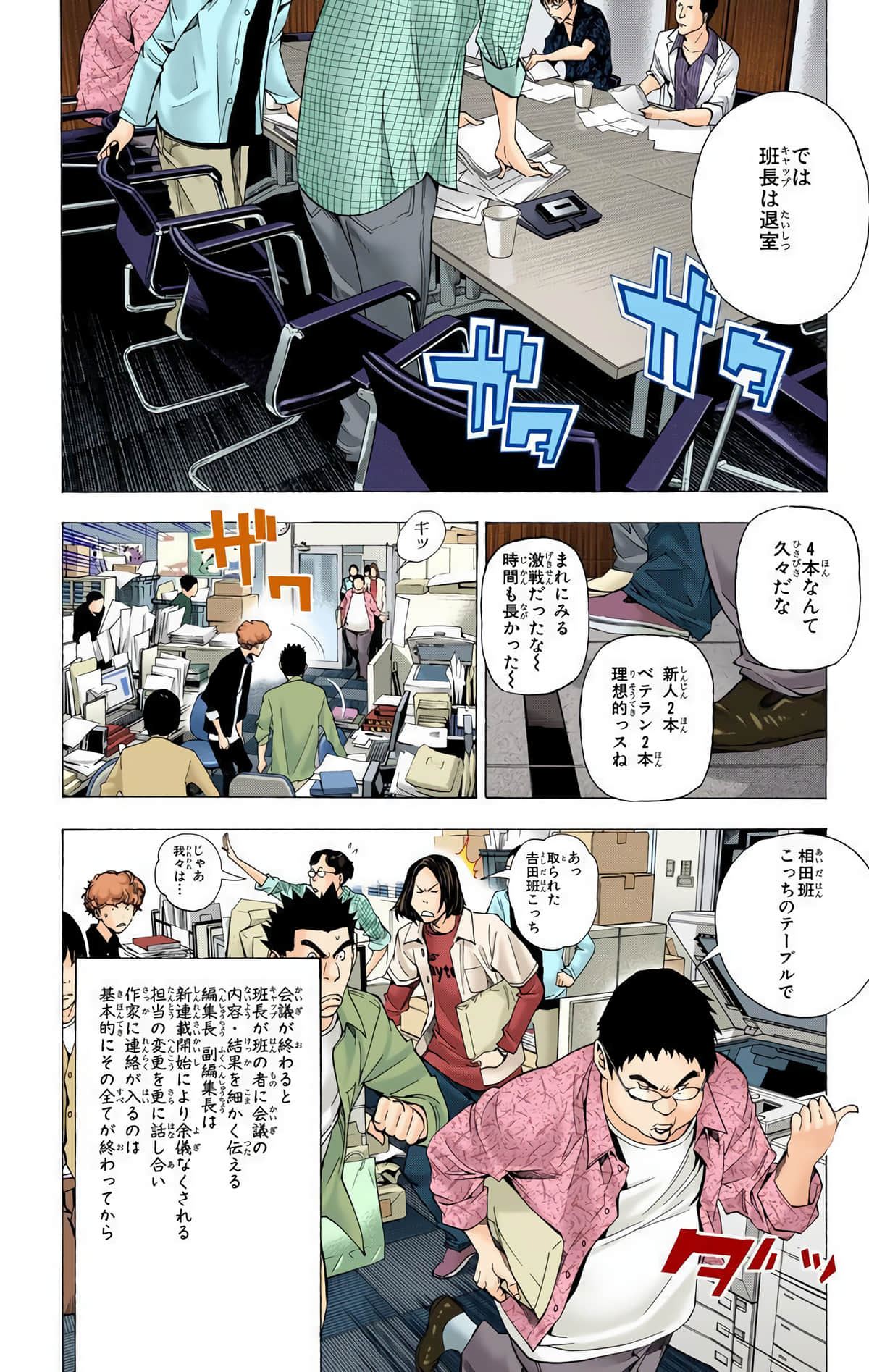 Page 167