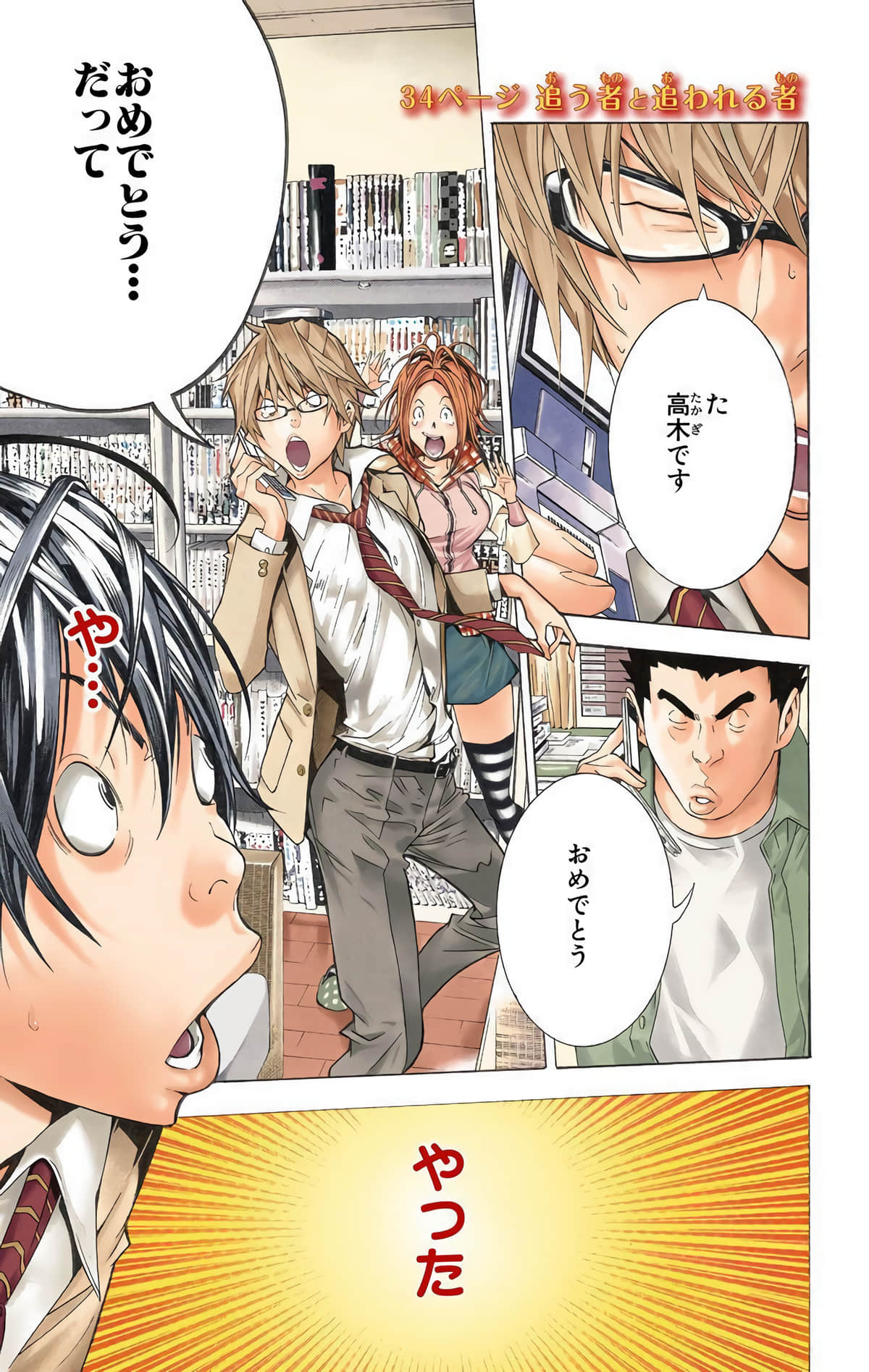 Page 170